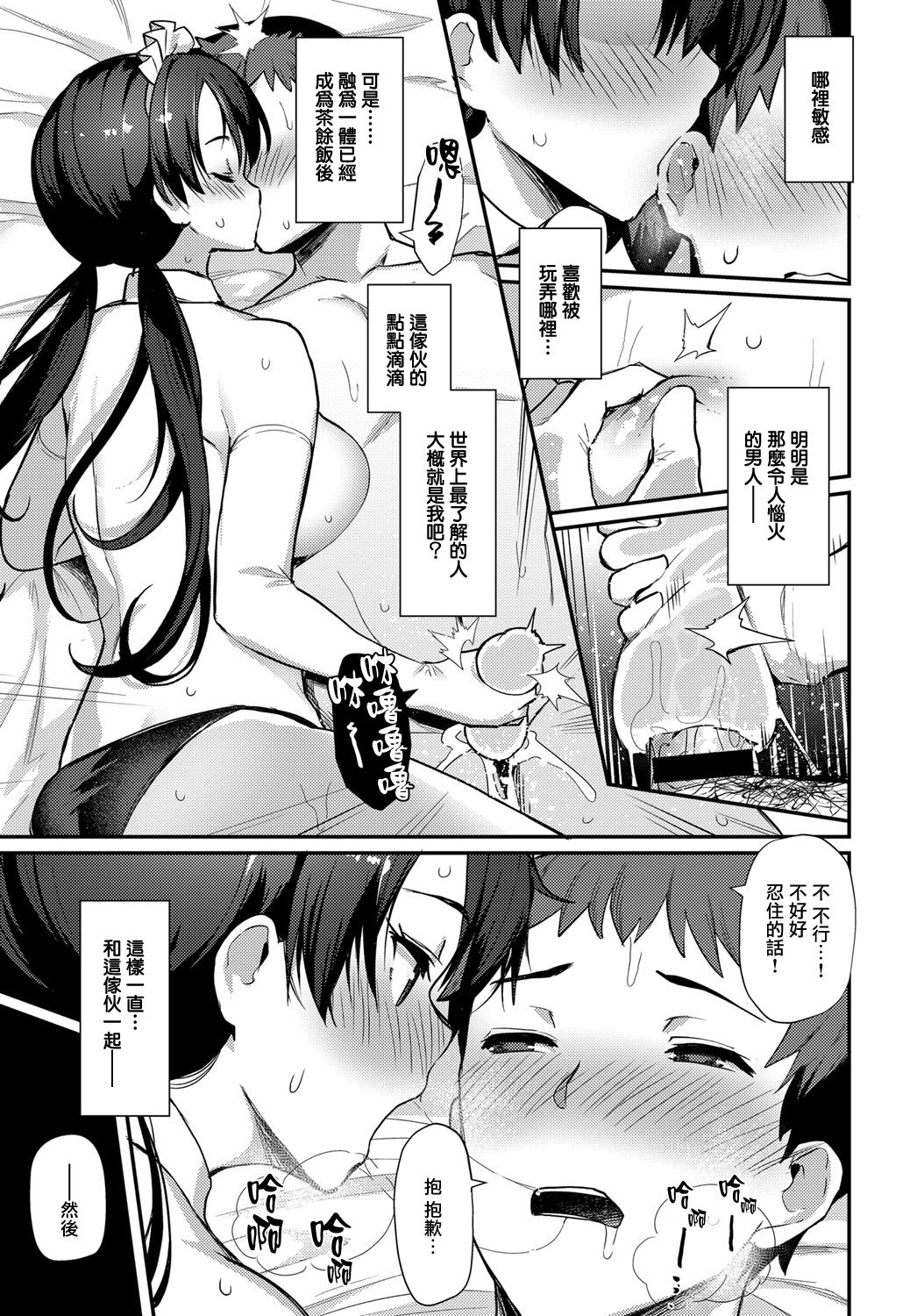 [Batsu] Boy Meets Maid Kouhen (COMIC Anthurium 2019-04) [Chinese] [無邪気漢化組] [Digital] numero di immagine  13