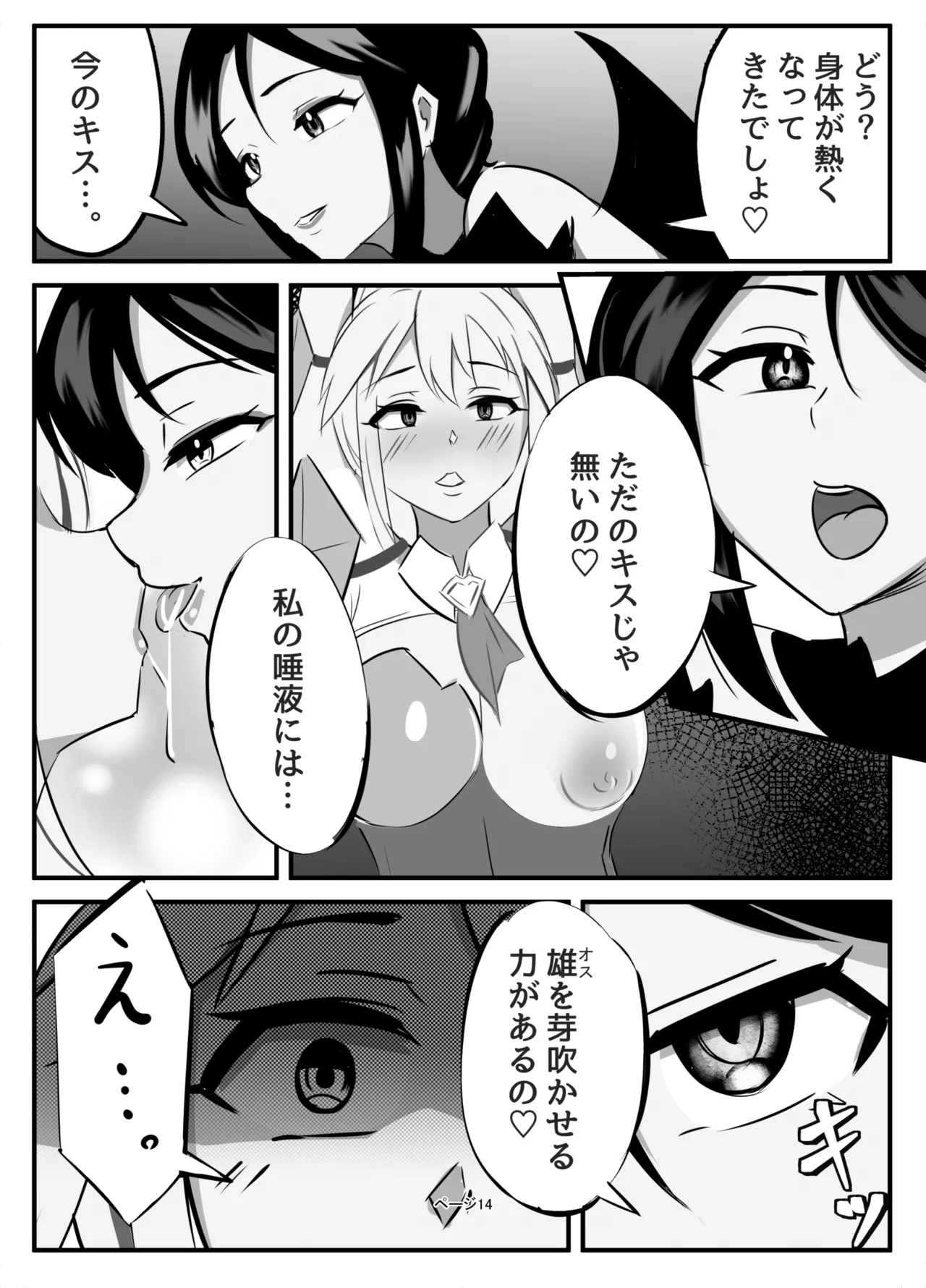 [牛白温泉 (よしを)] ふたなり聖騎士 image number 14