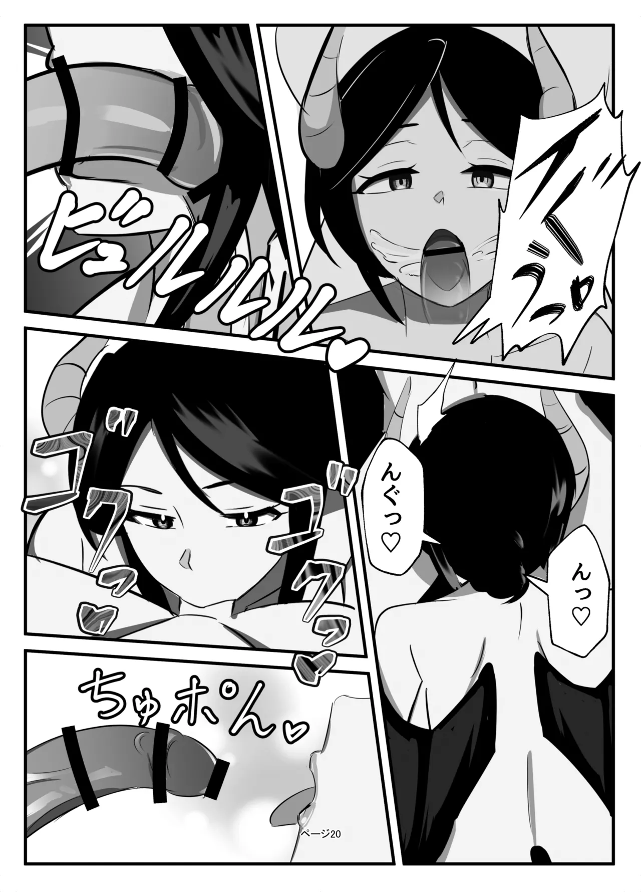 [牛白温泉 (よしを)] ふたなり聖騎士 image number 20