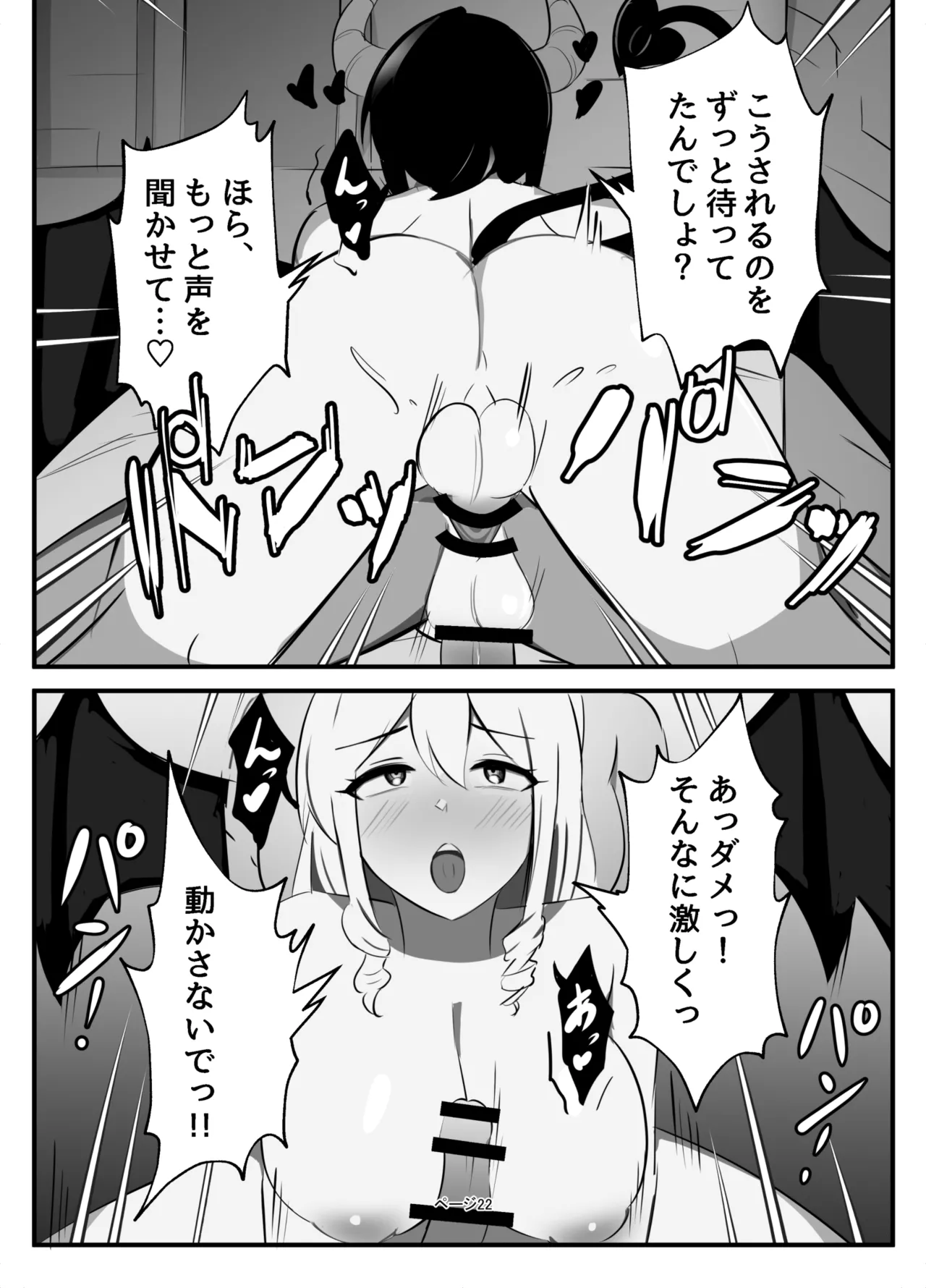 [牛白温泉 (よしを)] ふたなり聖騎士 image number 22