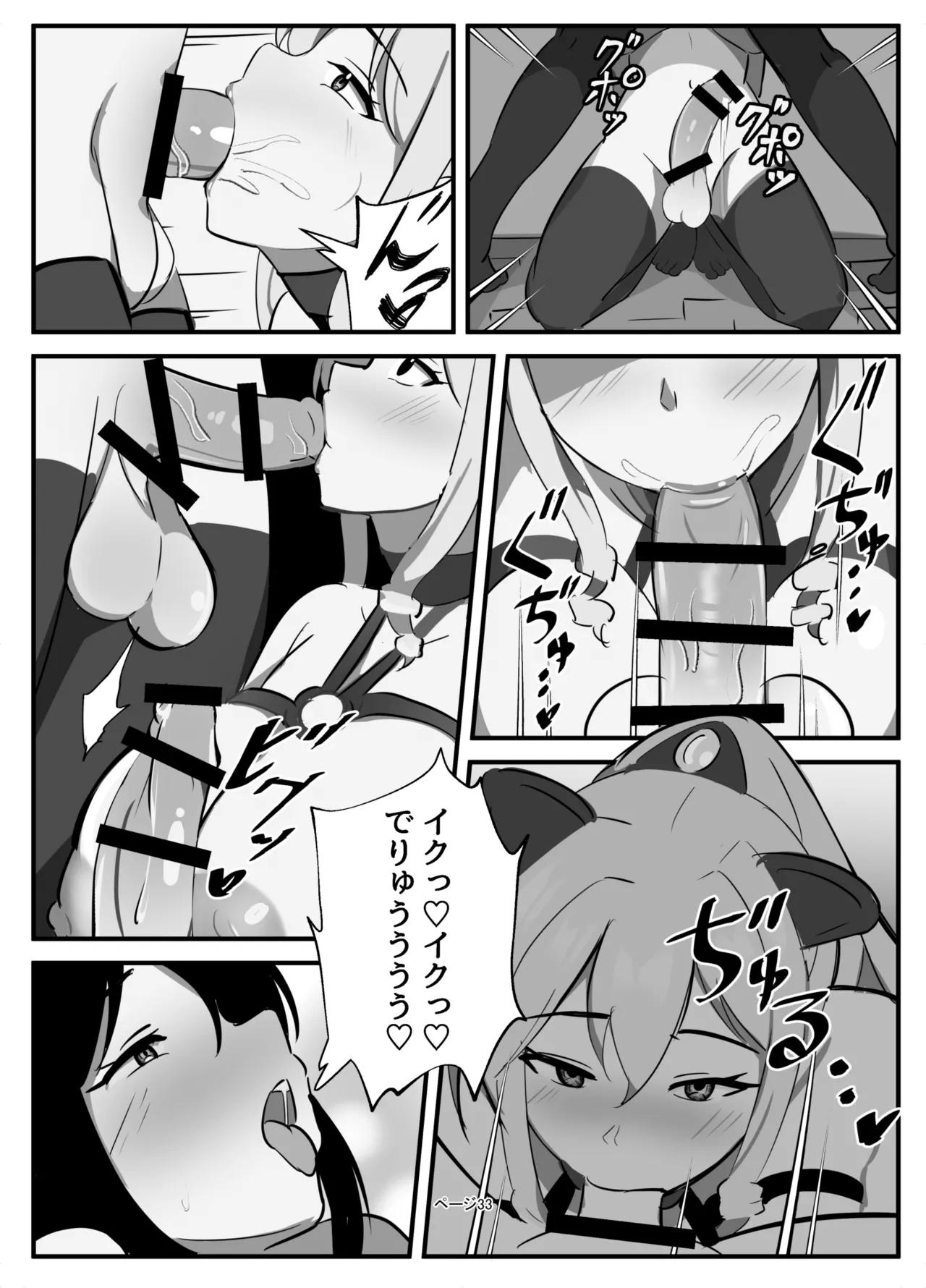 [牛白温泉 (よしを)] ふたなり聖騎士 image number 33