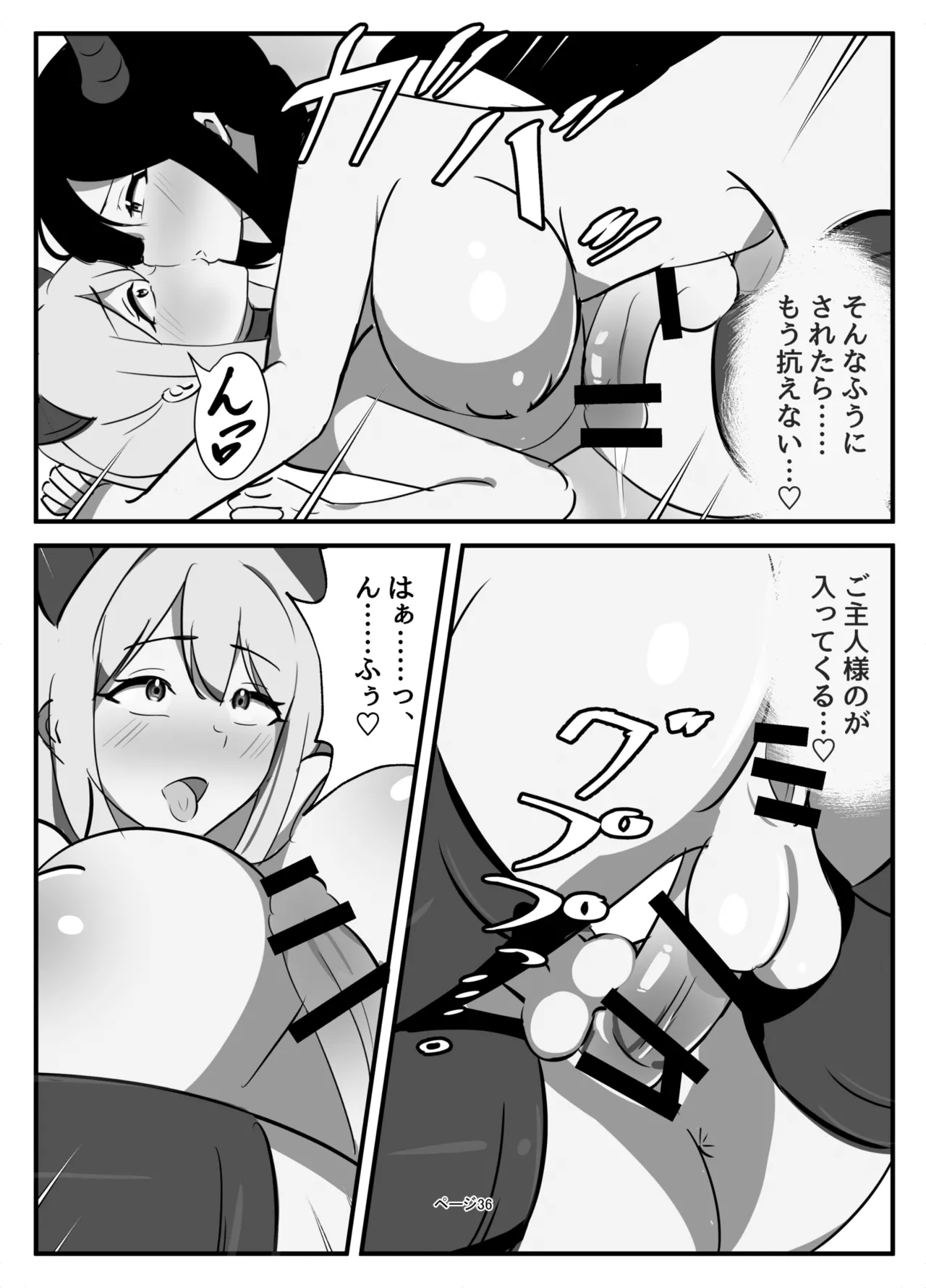 [牛白温泉 (よしを)] ふたなり聖騎士 image number 36