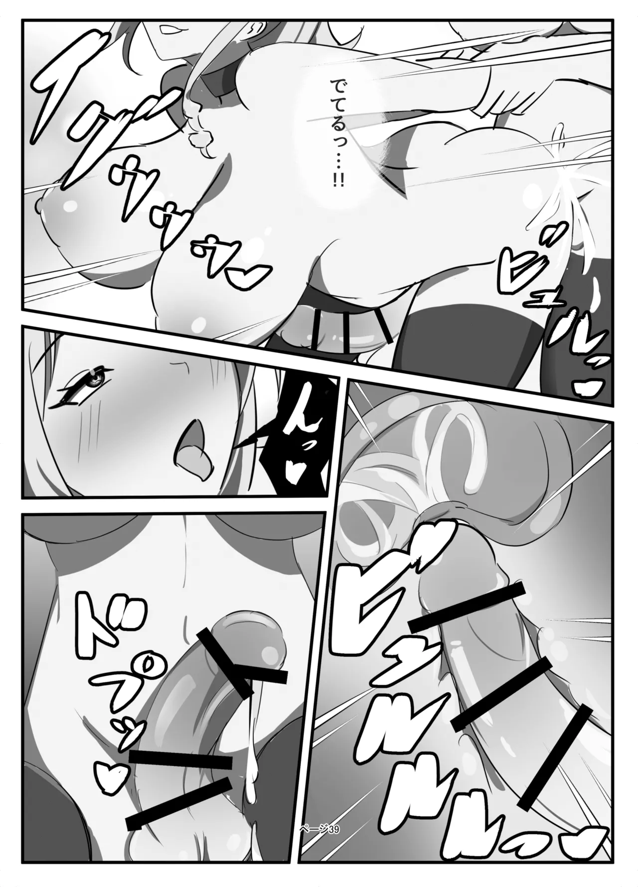 [牛白温泉 (よしを)] ふたなり聖騎士 image number 39