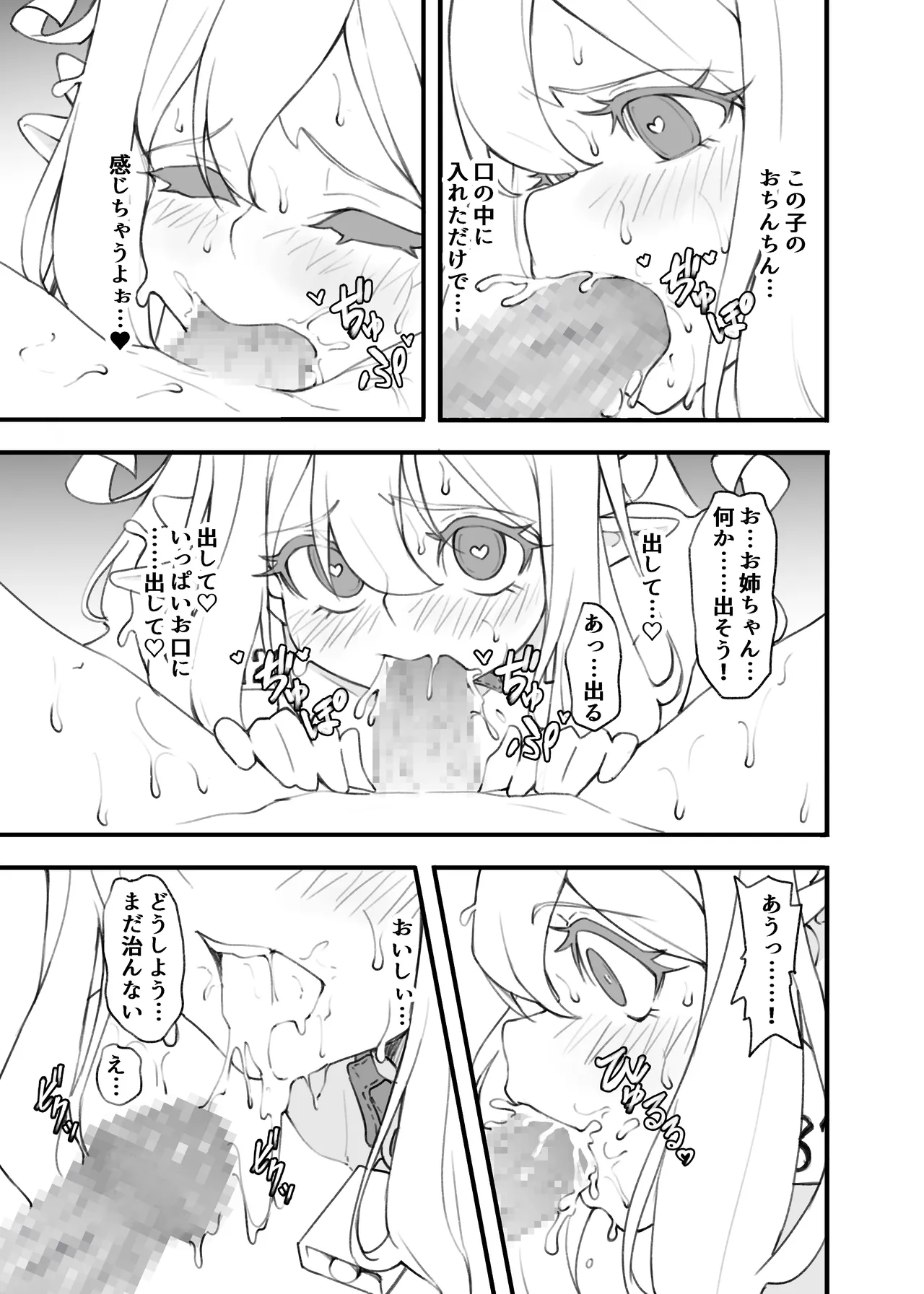 [ポルフェッショナル (ポルふぇっしょなる)] どっぴゅるミルク牧場 imagen número 5