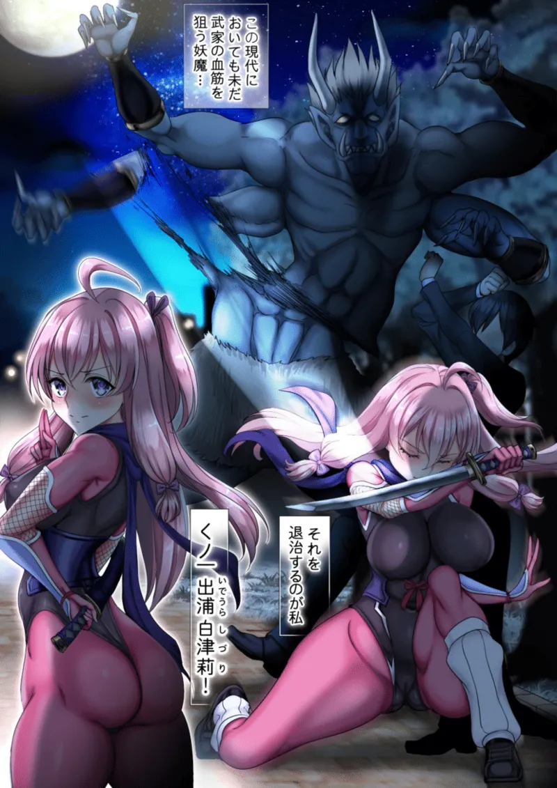 [sad.co (さどっこ)] くノ一が飼われるにはナニが必要なんですか (ニートくノ一となぜか同棲はじめました) imagen número 4