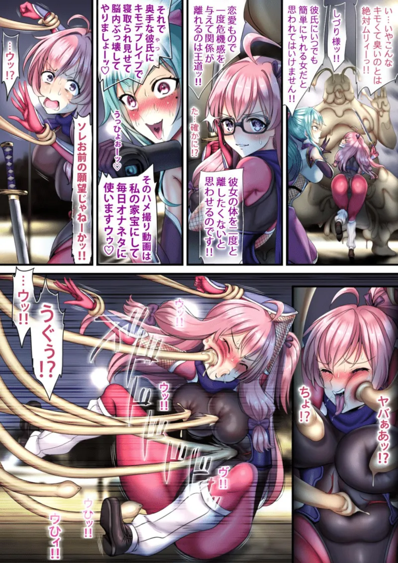 [sad.co (さどっこ)] くノ一が飼われるにはナニが必要なんですか (ニートくノ一となぜか同棲はじめました) imagen número 38