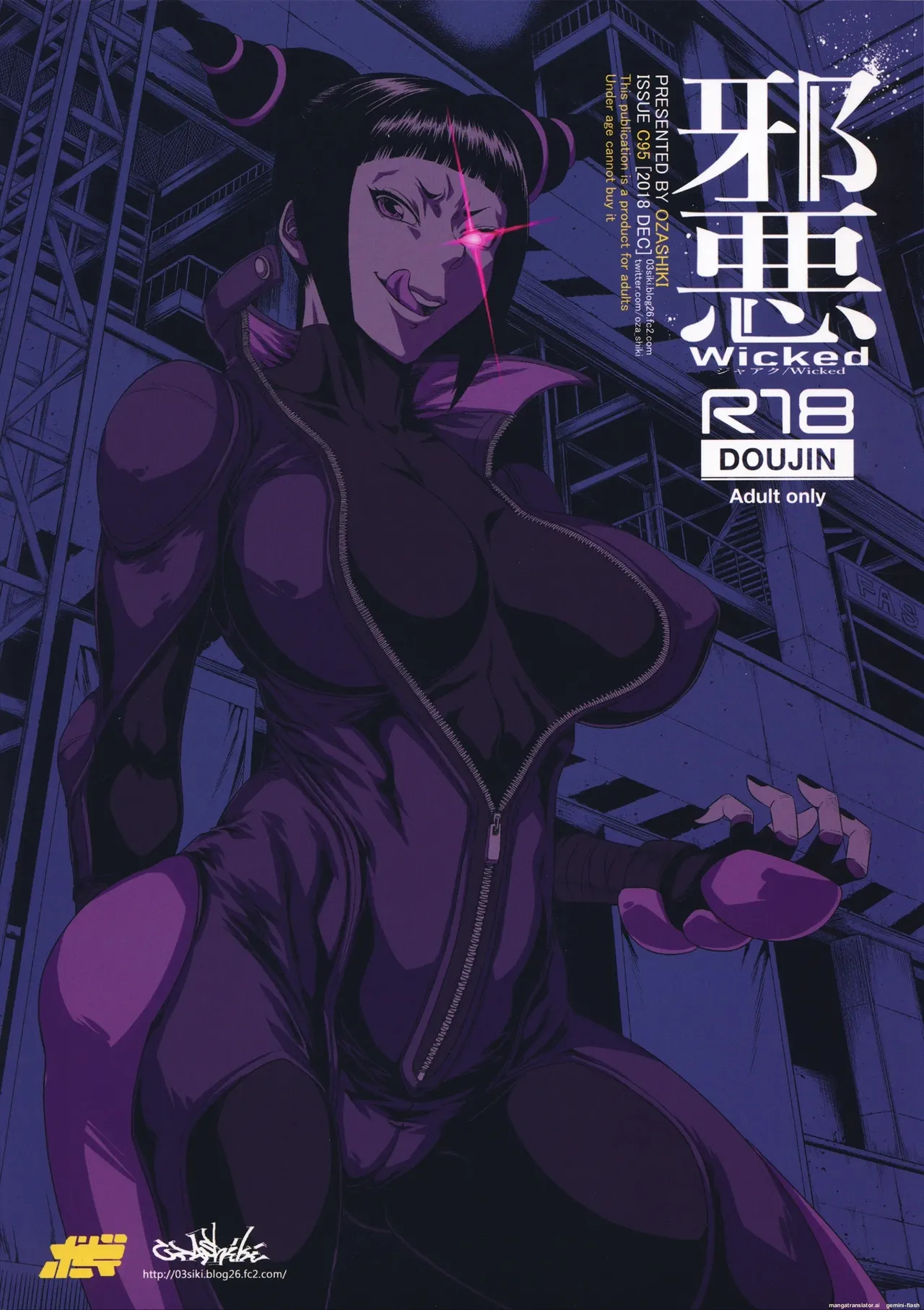 (C95) [Ozashiki (Sunagawa Tara)] Jaaku | 사악 (Street Fighter) [KOREAN_AI] imagen número 1