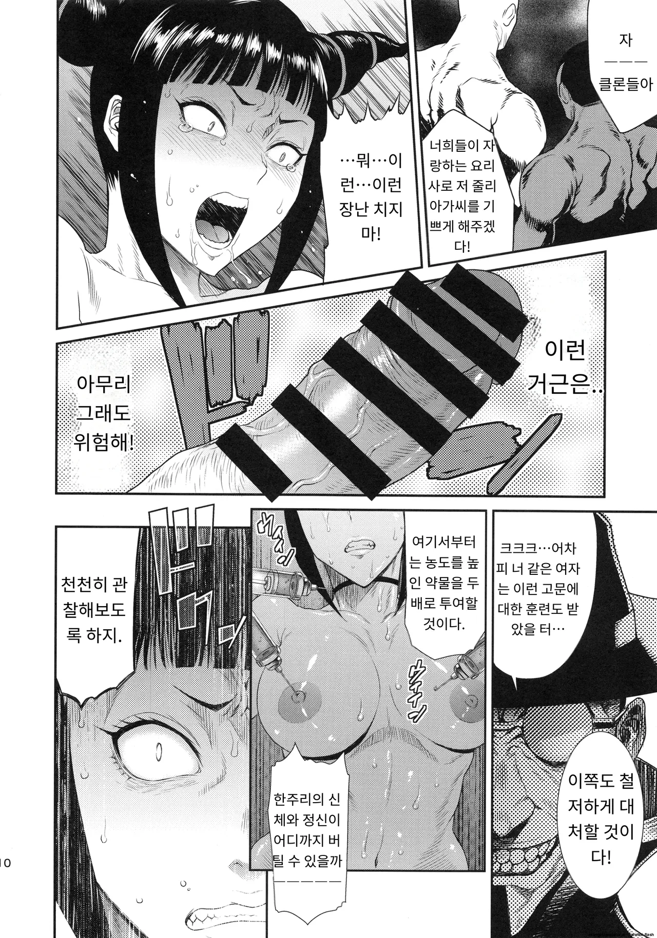 (C95) [Ozashiki (Sunagawa Tara)] Jaaku | 사악 (Street Fighter) [KOREAN_AI] imagen número 9