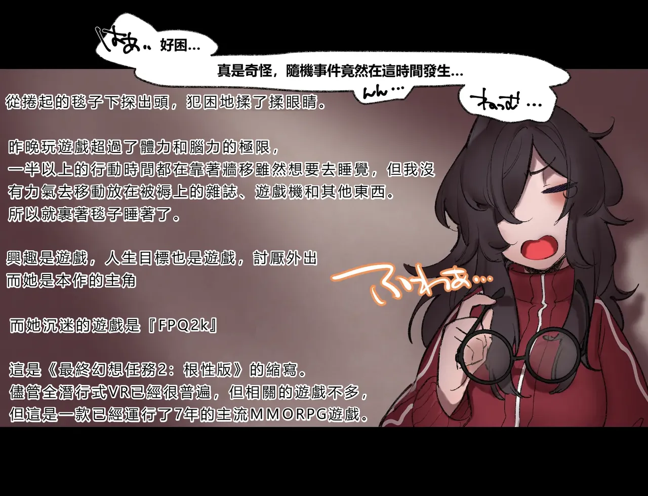 [Cendres Main (Mirin to Chikuwa)] Gaming Hikikomori Becomes a Pseudo-futanari With A Sensation-sharing Strap-on[靈貓個人翻譯] Bildnummer 3