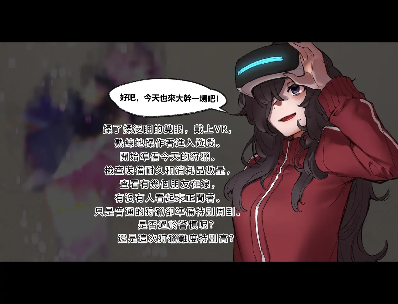 [Cendres Main (Mirin to Chikuwa)] Gaming Hikikomori Becomes a Pseudo-futanari With A Sensation-sharing Strap-on[靈貓個人翻譯] Bildnummer 4