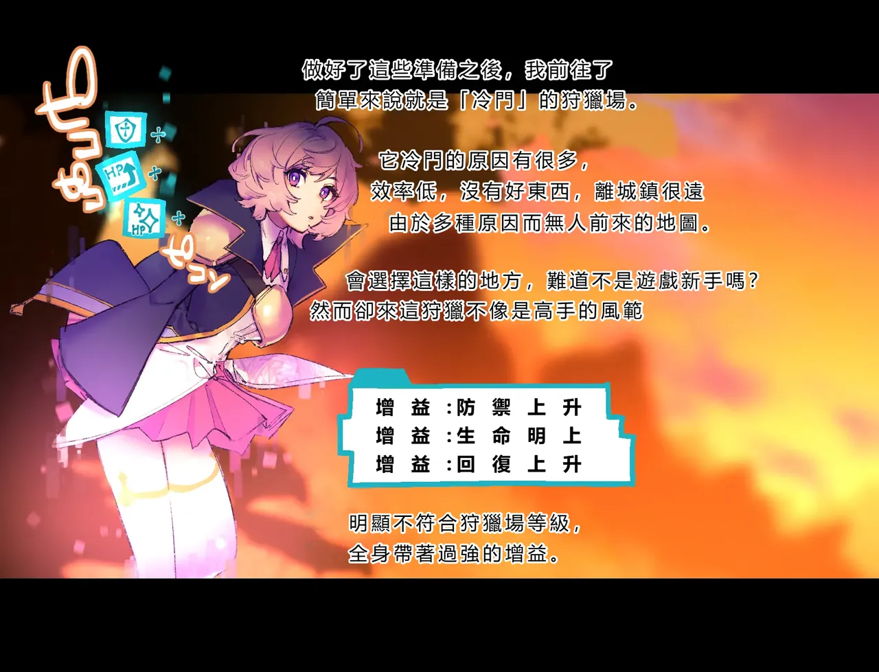 [Cendres Main (Mirin to Chikuwa)] Gaming Hikikomori Becomes a Pseudo-futanari With A Sensation-sharing Strap-on[靈貓個人翻譯] Bildnummer 5