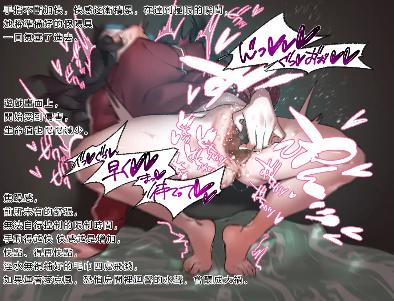 [Cendres Main (Mirin to Chikuwa)] Gaming Hikikomori Becomes a Pseudo-futanari With A Sensation-sharing Strap-on[靈貓個人翻譯] Bildnummer 10