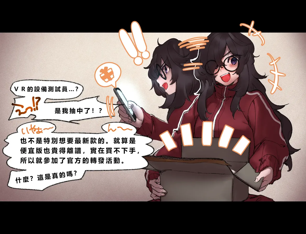 [Cendres Main (Mirin to Chikuwa)] Gaming Hikikomori Becomes a Pseudo-futanari With A Sensation-sharing Strap-on[靈貓個人翻譯] Bildnummer 14