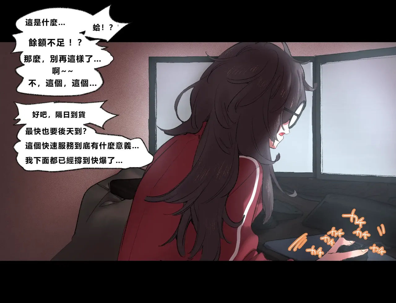 [Cendres Main (Mirin to Chikuwa)] Gaming Hikikomori Becomes a Pseudo-futanari With A Sensation-sharing Strap-on[靈貓個人翻譯] Bildnummer 23