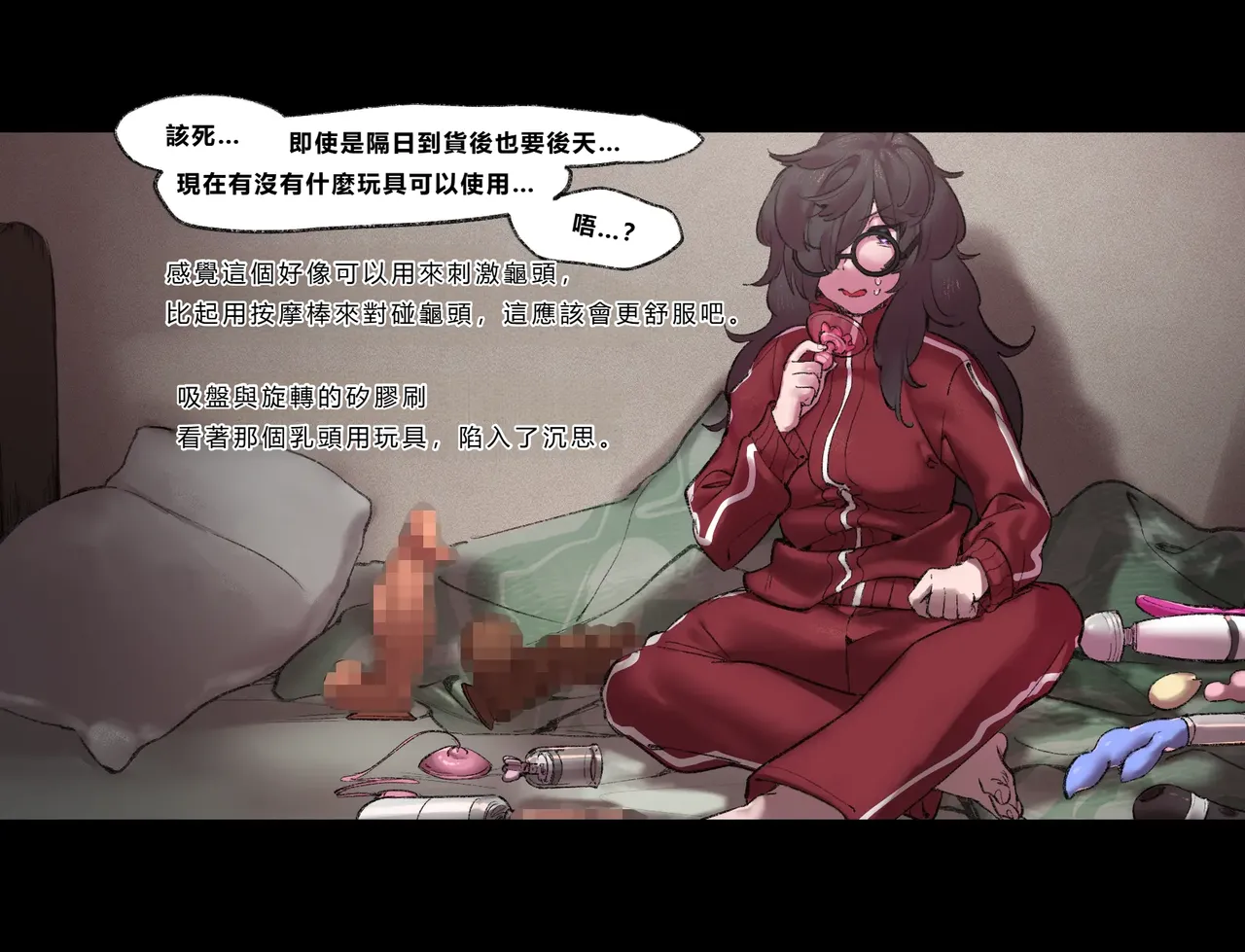 [Cendres Main (Mirin to Chikuwa)] Gaming Hikikomori Becomes a Pseudo-futanari With A Sensation-sharing Strap-on[靈貓個人翻譯] Bildnummer 24