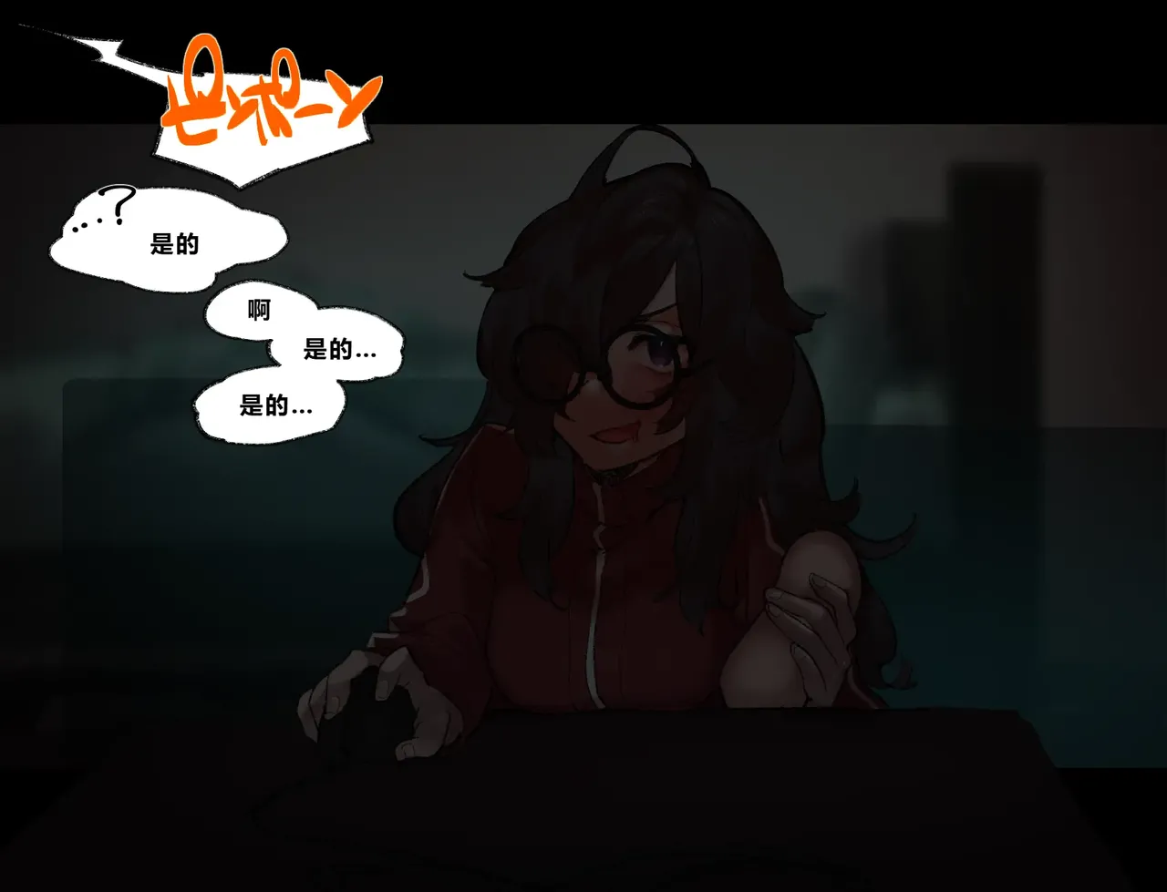 [Cendres Main (Mirin to Chikuwa)] Gaming Hikikomori Becomes a Pseudo-futanari With A Sensation-sharing Strap-on[靈貓個人翻譯] Bildnummer 41