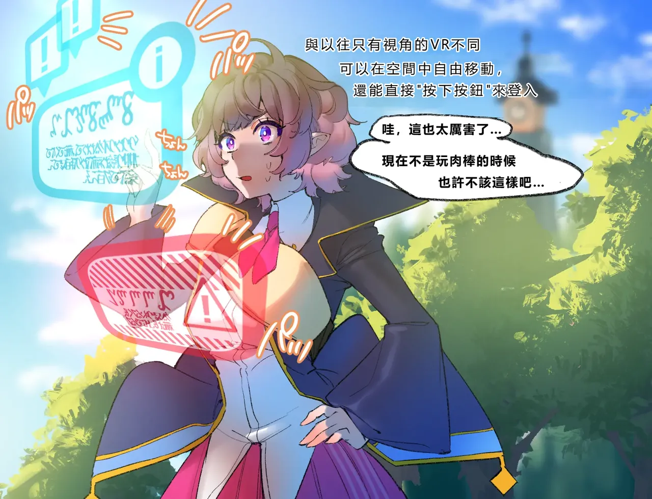 [Cendres Main (Mirin to Chikuwa)] Gaming Hikikomori Becomes a Pseudo-futanari With A Sensation-sharing Strap-on[靈貓個人翻譯] Bildnummer 54