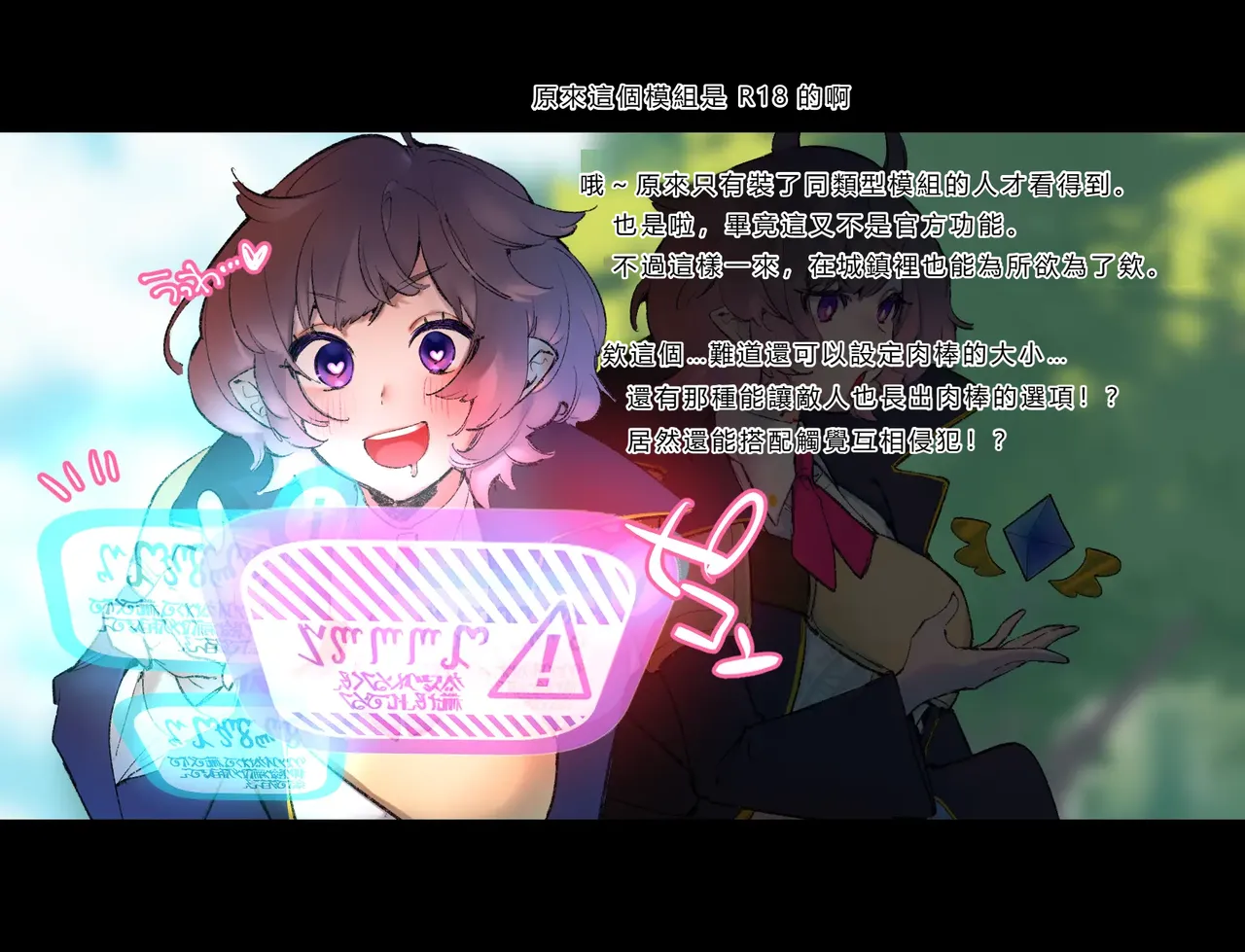 [Cendres Main (Mirin to Chikuwa)] Gaming Hikikomori Becomes a Pseudo-futanari With A Sensation-sharing Strap-on[靈貓個人翻譯] Bildnummer 56