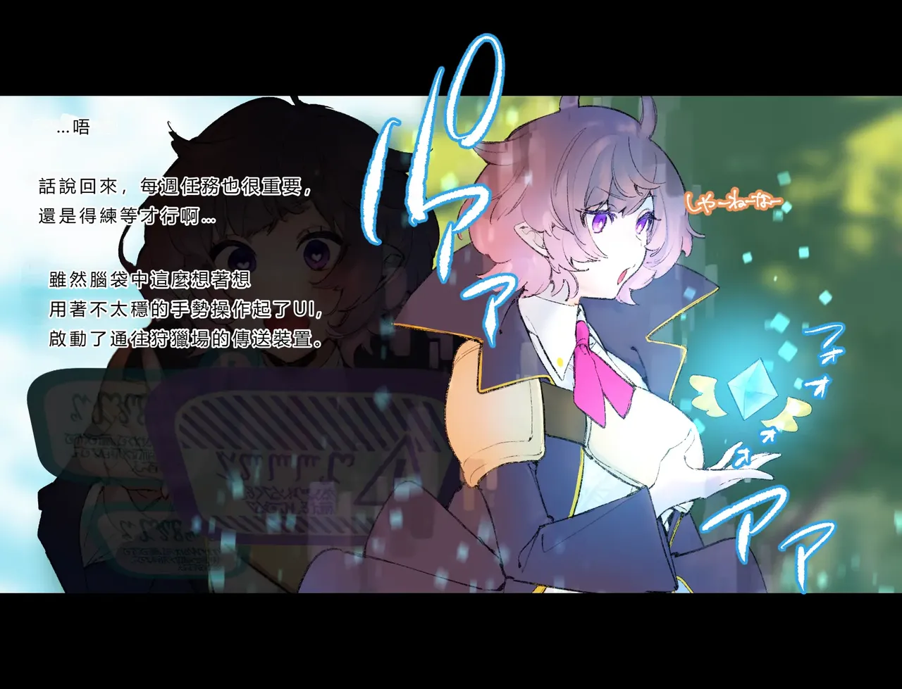 [Cendres Main (Mirin to Chikuwa)] Gaming Hikikomori Becomes a Pseudo-futanari With A Sensation-sharing Strap-on[靈貓個人翻譯] Bildnummer 57