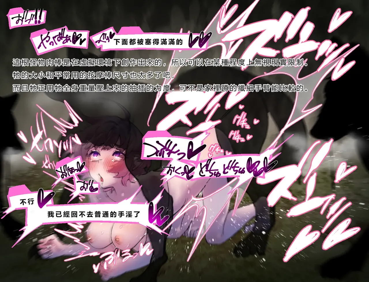 [Cendres Main (Mirin to Chikuwa)] Gaming Hikikomori Becomes a Pseudo-futanari With A Sensation-sharing Strap-on[靈貓個人翻譯] Bildnummer 60