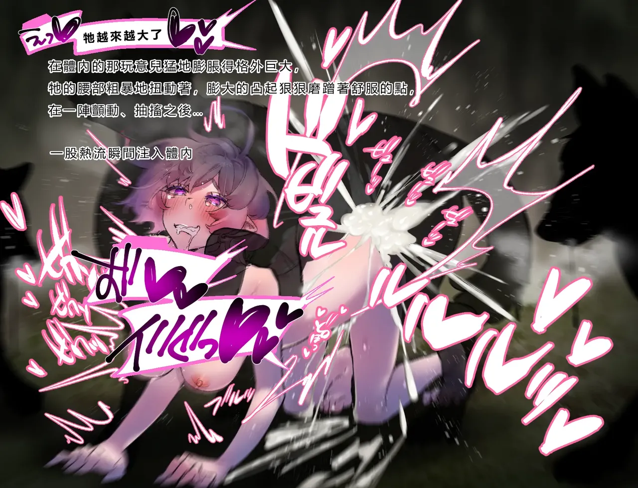 [Cendres Main (Mirin to Chikuwa)] Gaming Hikikomori Becomes a Pseudo-futanari With A Sensation-sharing Strap-on[靈貓個人翻譯] Bildnummer 62