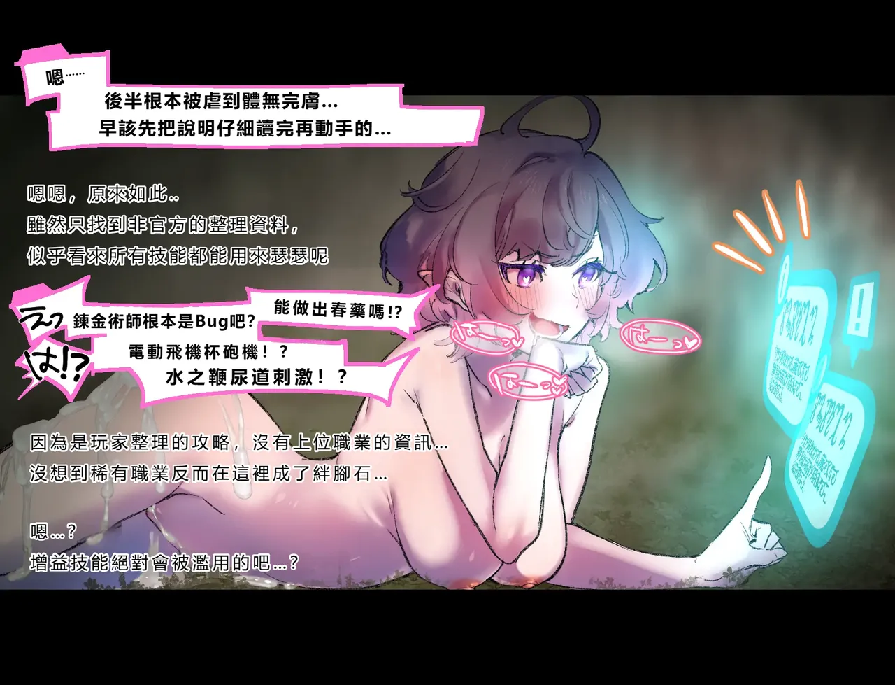 [Cendres Main (Mirin to Chikuwa)] Gaming Hikikomori Becomes a Pseudo-futanari With A Sensation-sharing Strap-on[靈貓個人翻譯] Bildnummer 66