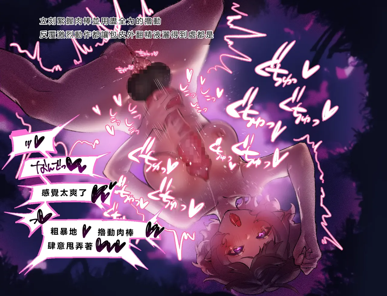 [Cendres Main (Mirin to Chikuwa)] Gaming Hikikomori Becomes a Pseudo-futanari With A Sensation-sharing Strap-on[靈貓個人翻譯] Bildnummer 69