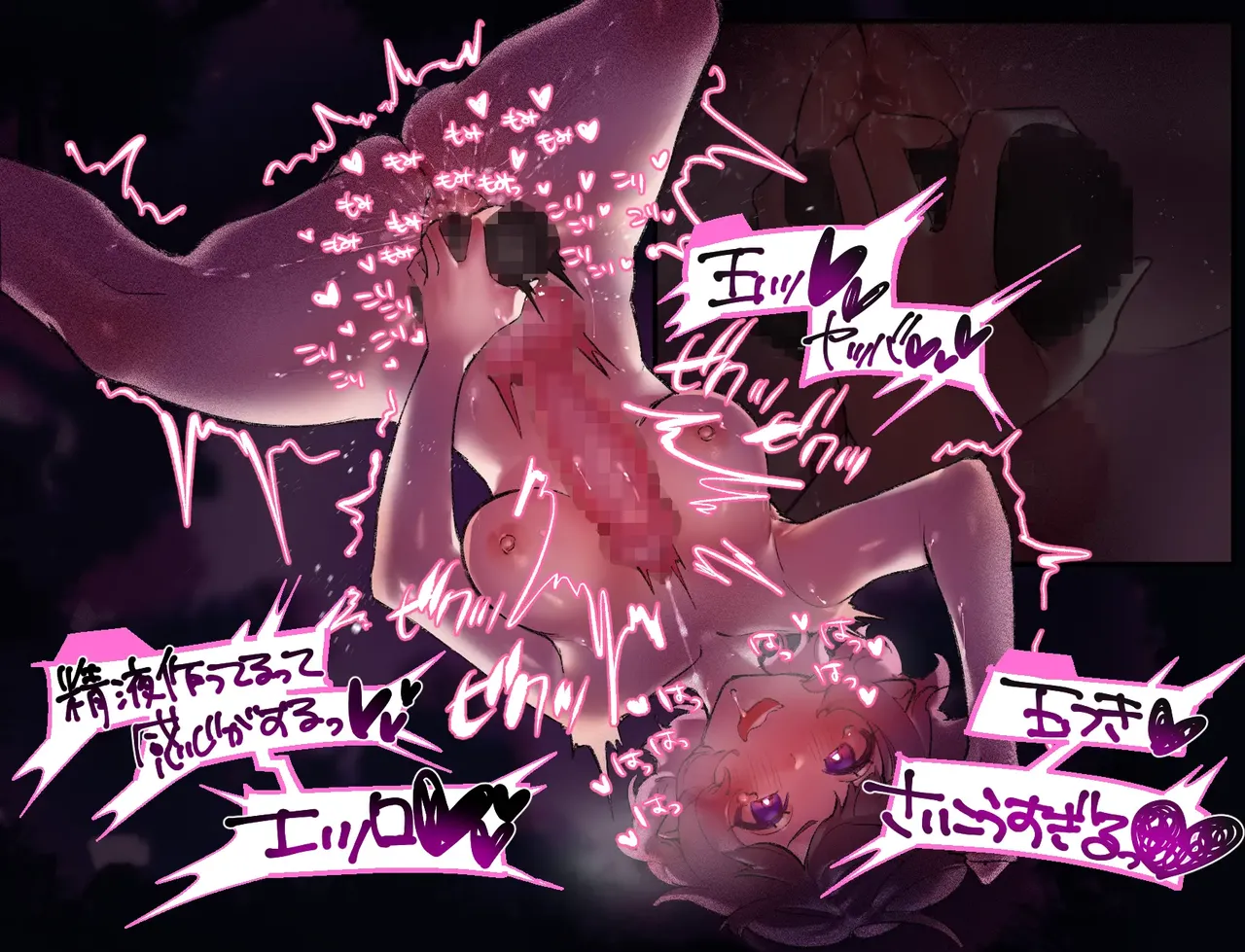 [Cendres Main (Mirin to Chikuwa)] Gaming Hikikomori Becomes a Pseudo-futanari With A Sensation-sharing Strap-on[靈貓個人翻譯] Bildnummer 71