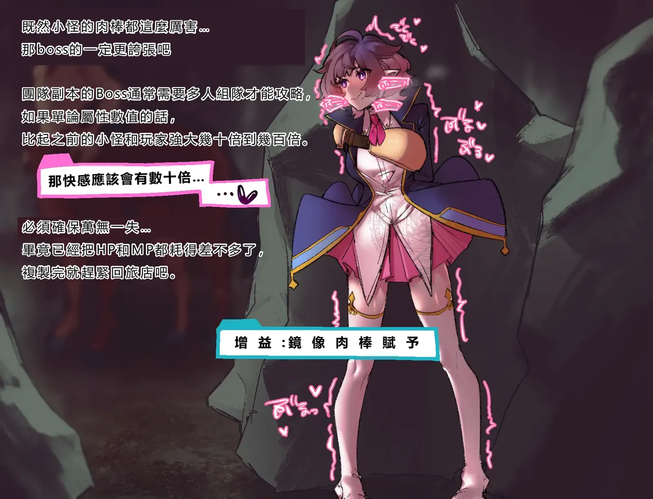 [Cendres Main (Mirin to Chikuwa)] Gaming Hikikomori Becomes a Pseudo-futanari With A Sensation-sharing Strap-on[靈貓個人翻譯] Bildnummer 77