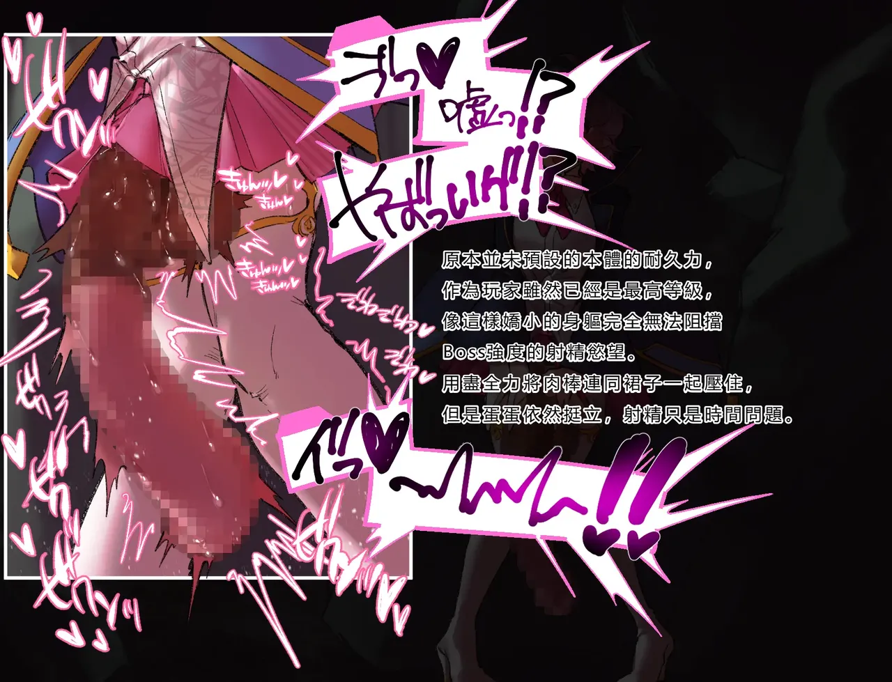 [Cendres Main (Mirin to Chikuwa)] Gaming Hikikomori Becomes a Pseudo-futanari With A Sensation-sharing Strap-on[靈貓個人翻譯] Bildnummer 79