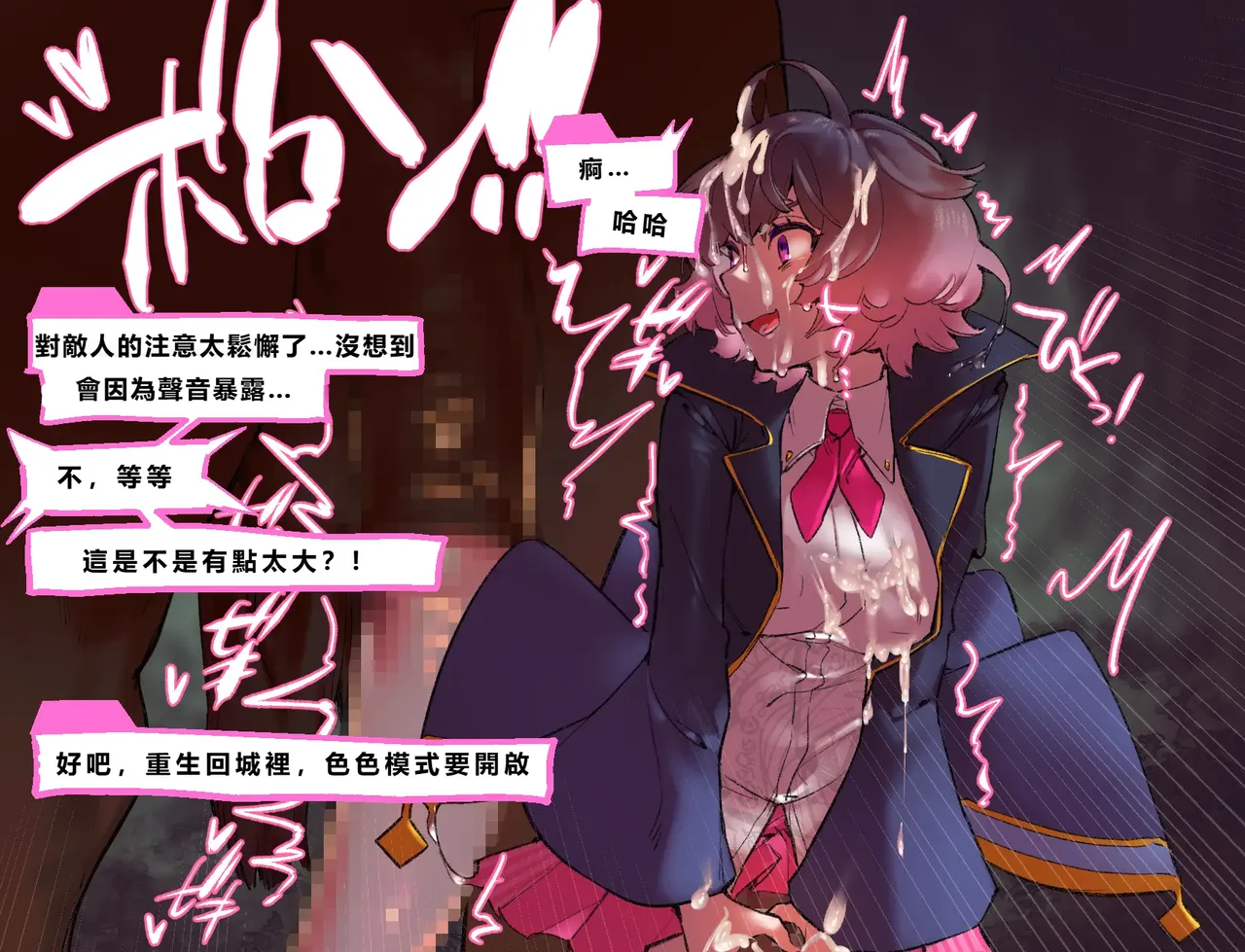 [Cendres Main (Mirin to Chikuwa)] Gaming Hikikomori Becomes a Pseudo-futanari With A Sensation-sharing Strap-on[靈貓個人翻譯] Bildnummer 86