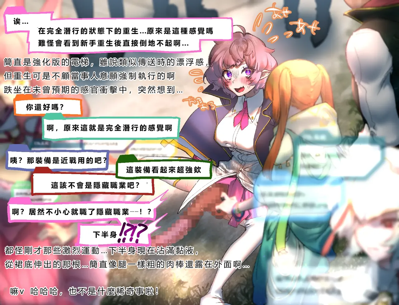 [Cendres Main (Mirin to Chikuwa)] Gaming Hikikomori Becomes a Pseudo-futanari With A Sensation-sharing Strap-on[靈貓個人翻譯] Bildnummer 88