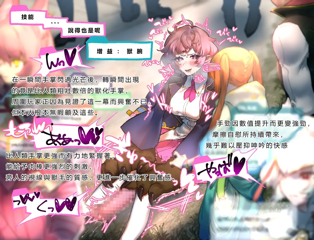 [Cendres Main (Mirin to Chikuwa)] Gaming Hikikomori Becomes a Pseudo-futanari With A Sensation-sharing Strap-on[靈貓個人翻譯] Bildnummer 93