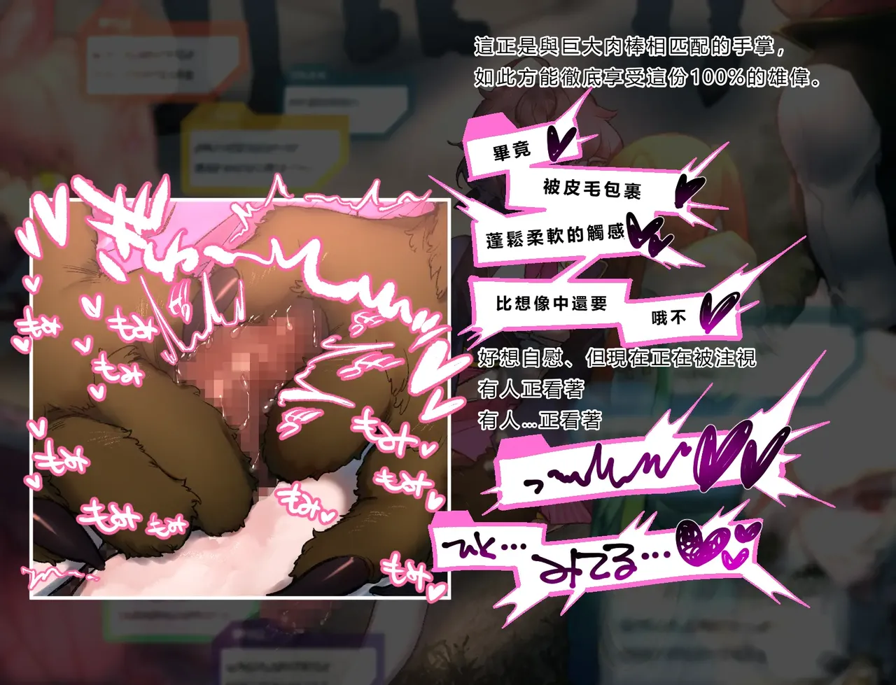 [Cendres Main (Mirin to Chikuwa)] Gaming Hikikomori Becomes a Pseudo-futanari With A Sensation-sharing Strap-on[靈貓個人翻譯] Bildnummer 94