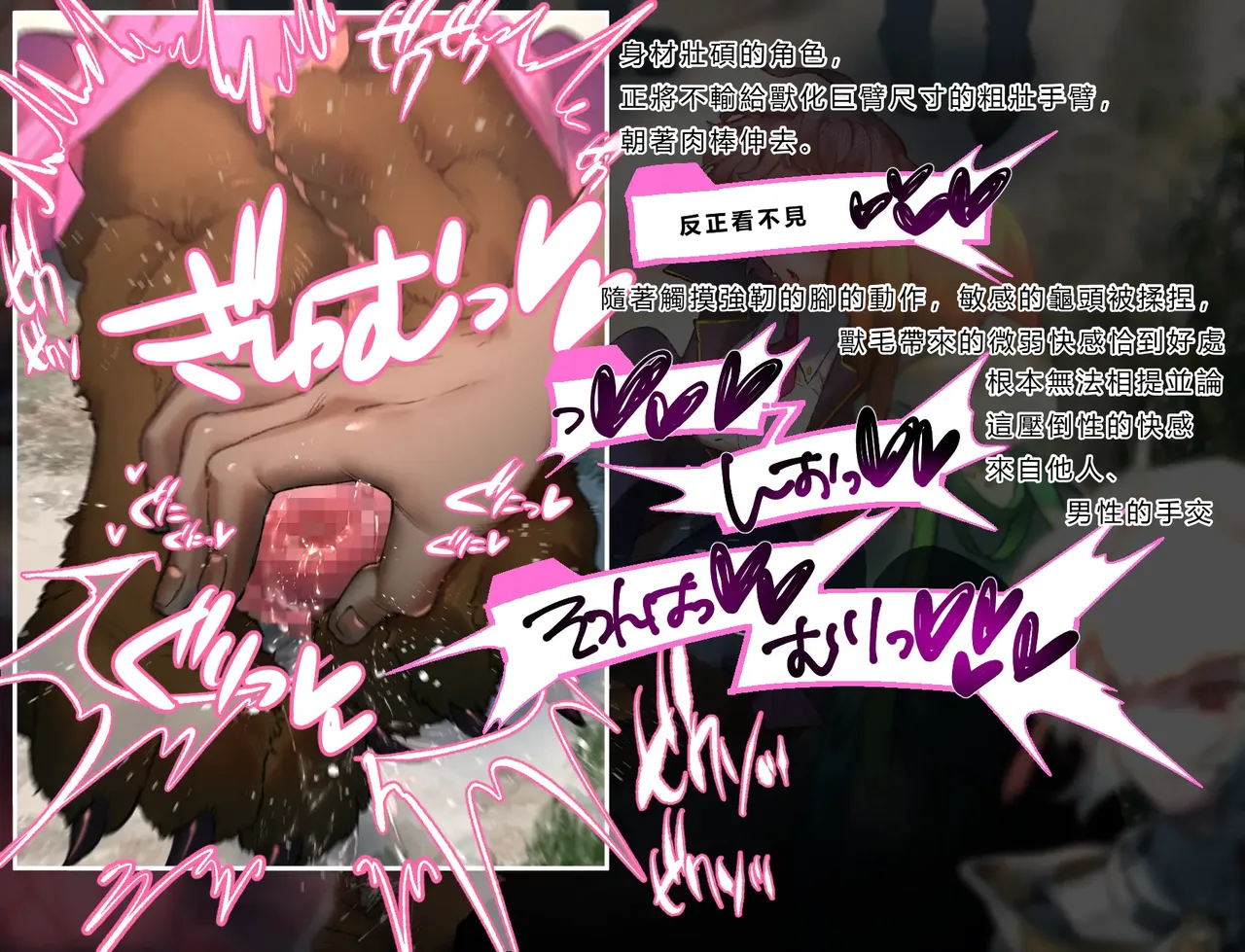 [Cendres Main (Mirin to Chikuwa)] Gaming Hikikomori Becomes a Pseudo-futanari With A Sensation-sharing Strap-on[靈貓個人翻譯] Bildnummer 98