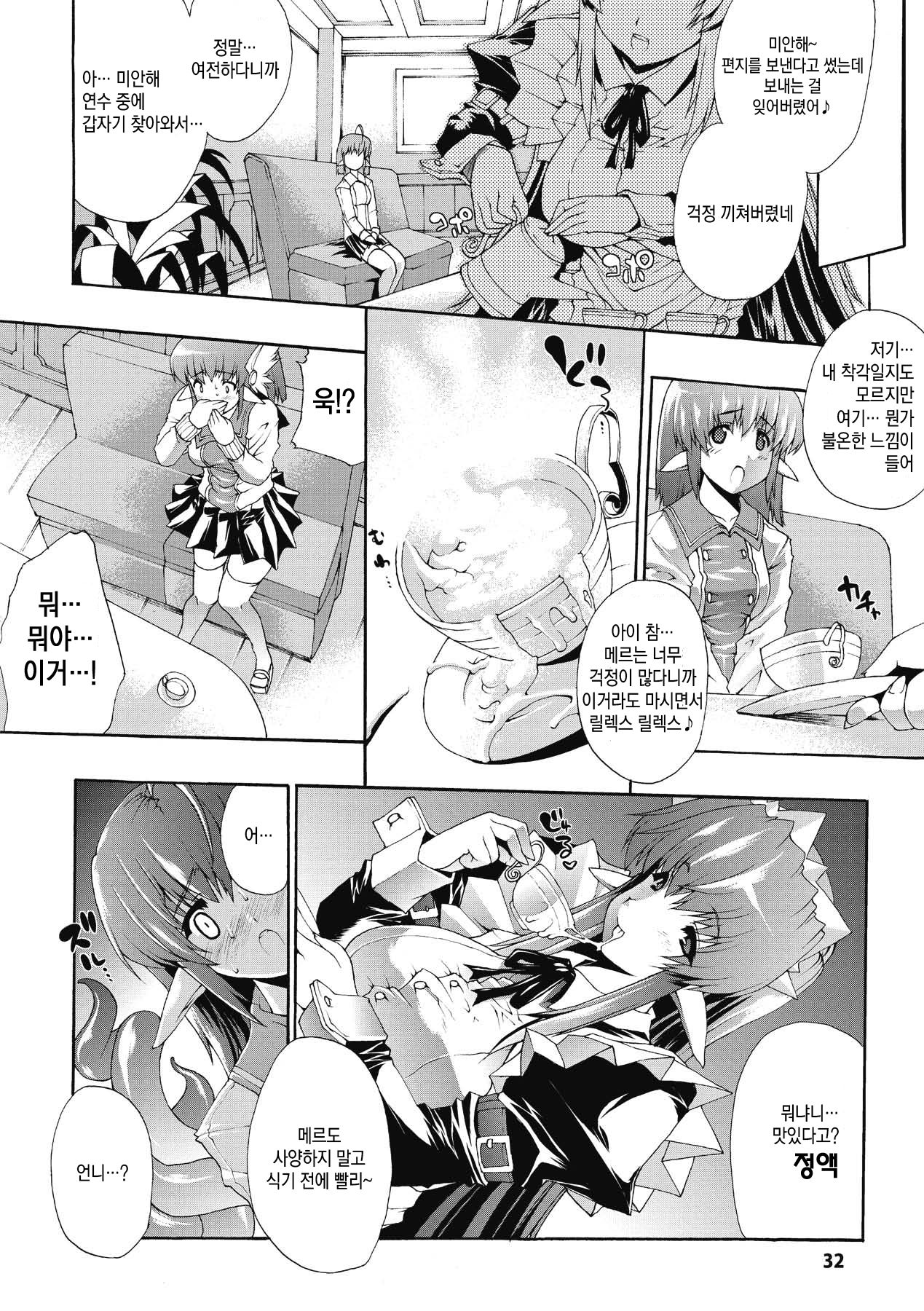 [Erect Sawaru] 음술의 관 ch.2 | Injyutsu no Yakata ch.2 [Korean] [시뮬라시옹] 图片编号 4