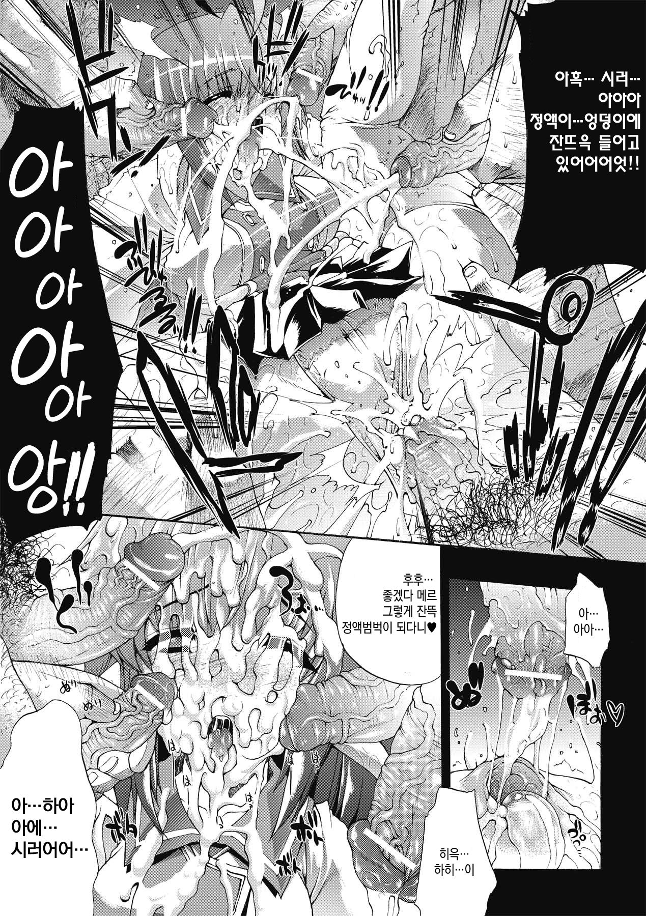 [Erect Sawaru] 음술의 관 ch.2 | Injyutsu no Yakata ch.2 [Korean] [시뮬라시옹] 图片编号 9