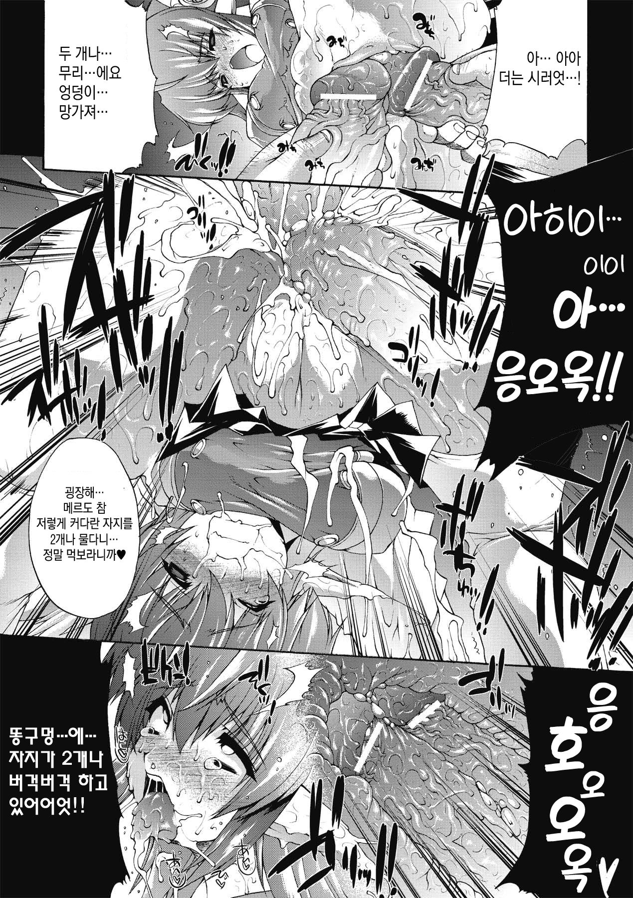 [Erect Sawaru] 음술의 관 ch.2 | Injyutsu no Yakata ch.2 [Korean] [시뮬라시옹] 图片编号 10