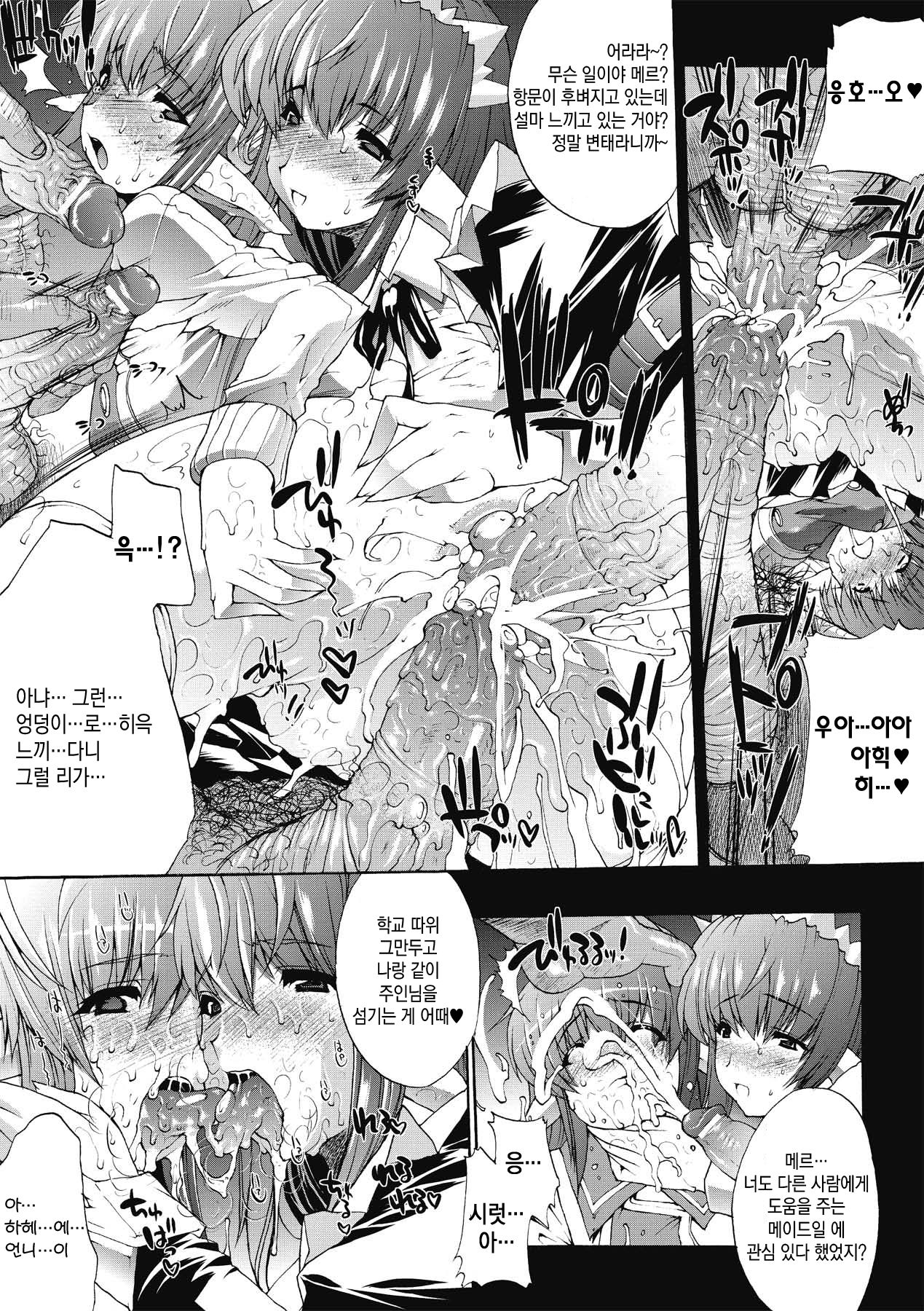 [Erect Sawaru] 음술의 관 ch.2 | Injyutsu no Yakata ch.2 [Korean] [시뮬라시옹] 图片编号 11