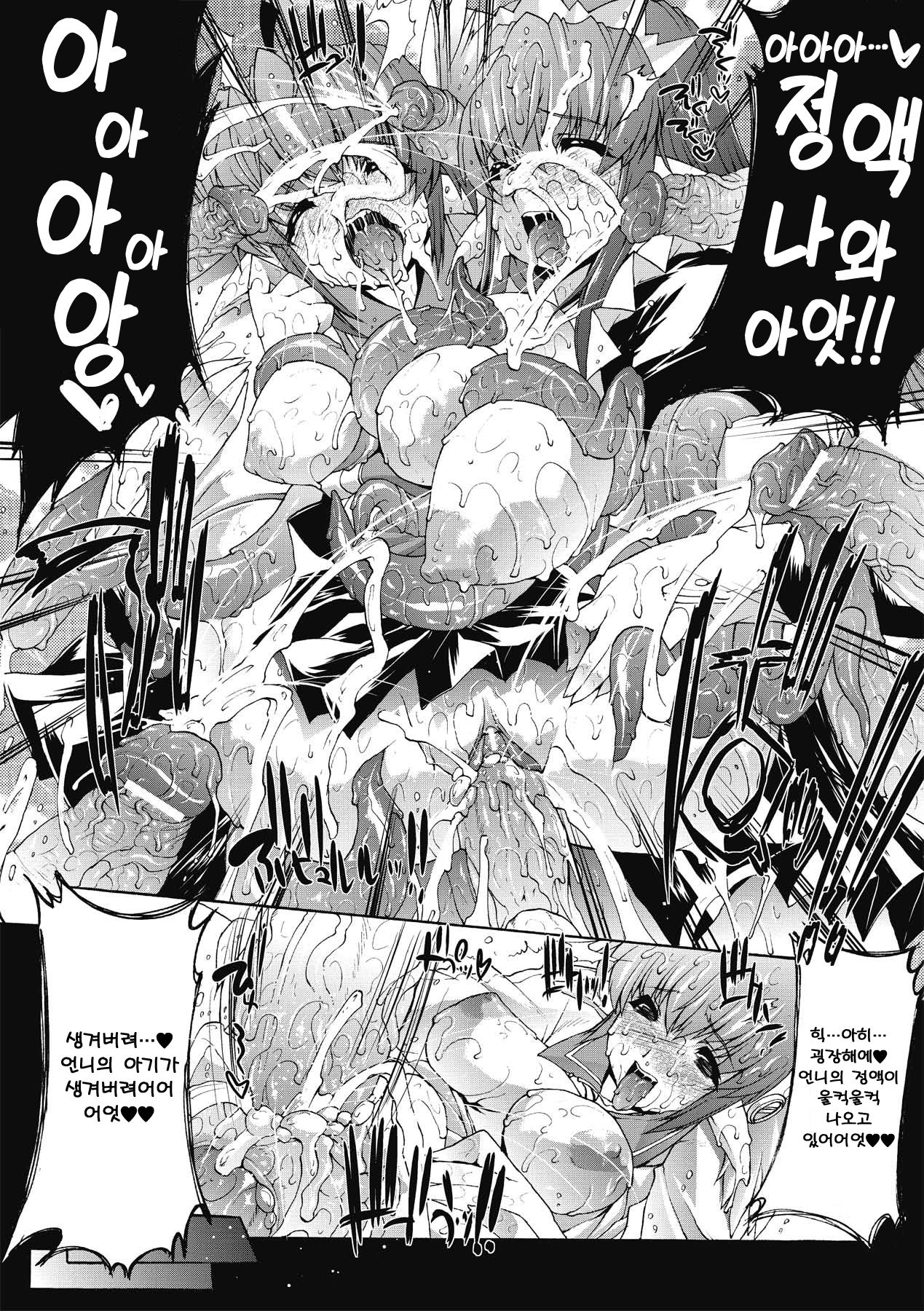 [Erect Sawaru] 음술의 관 ch.2 | Injyutsu no Yakata ch.2 [Korean] [시뮬라시옹] 图片编号 17