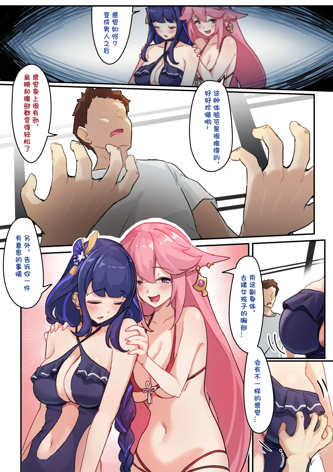 [Kerberus] 福利姬6 imagen número 2