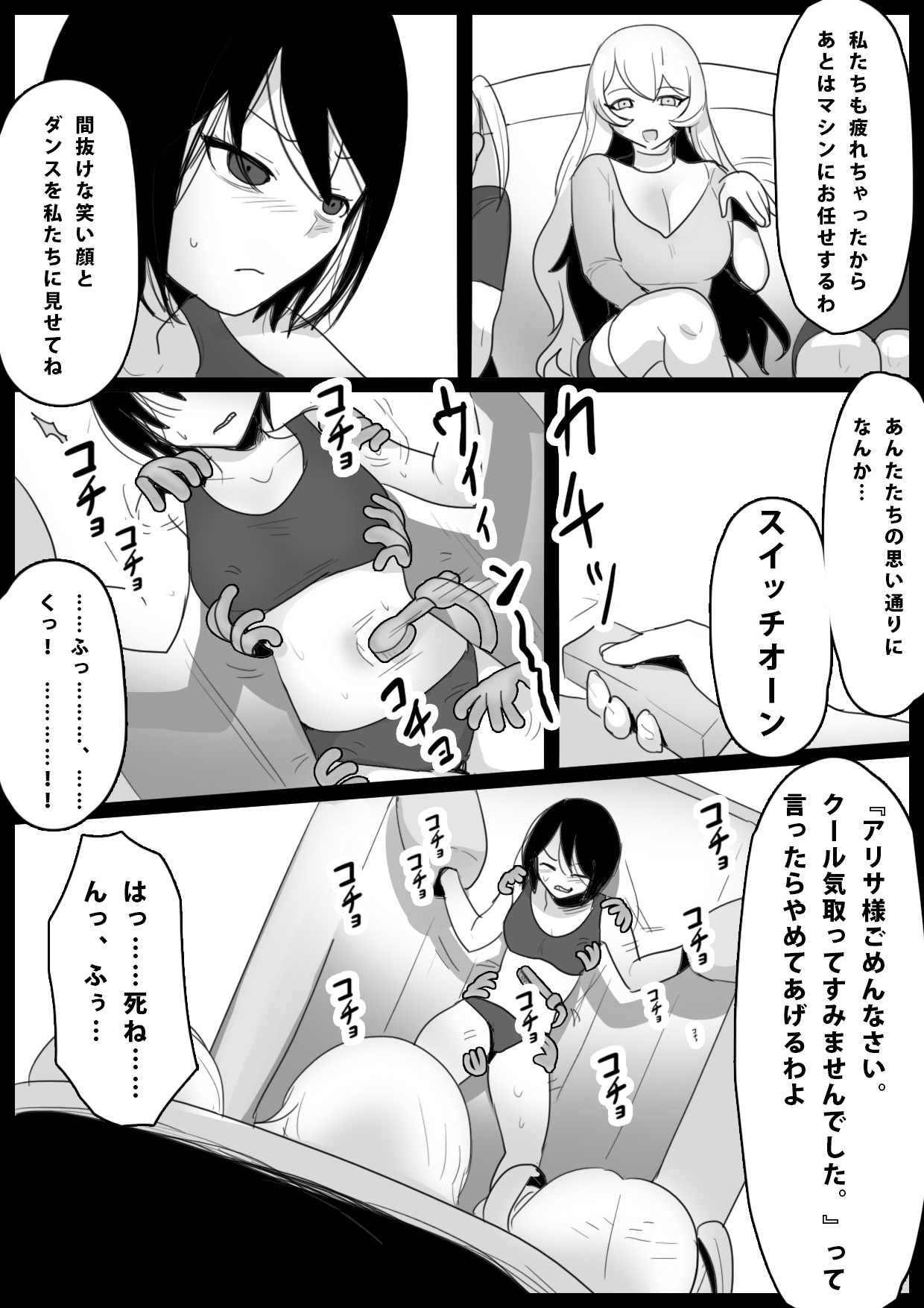 [ ハニカムの遊技場]大越佳菜恵の爆笑 图片编号 19