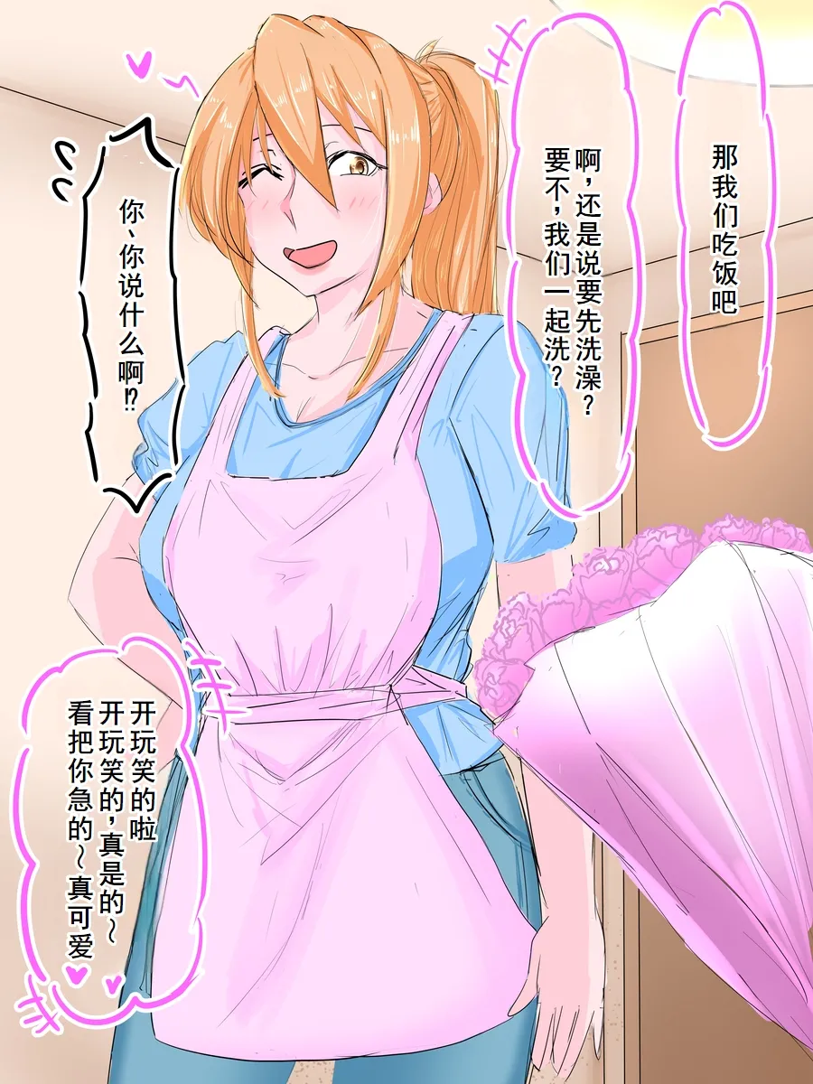 母の日の寝取られ 图片编号 6