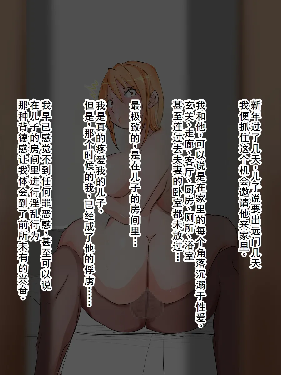 母の日に息子の友達とエッチしてたお母さん 图片编号 4