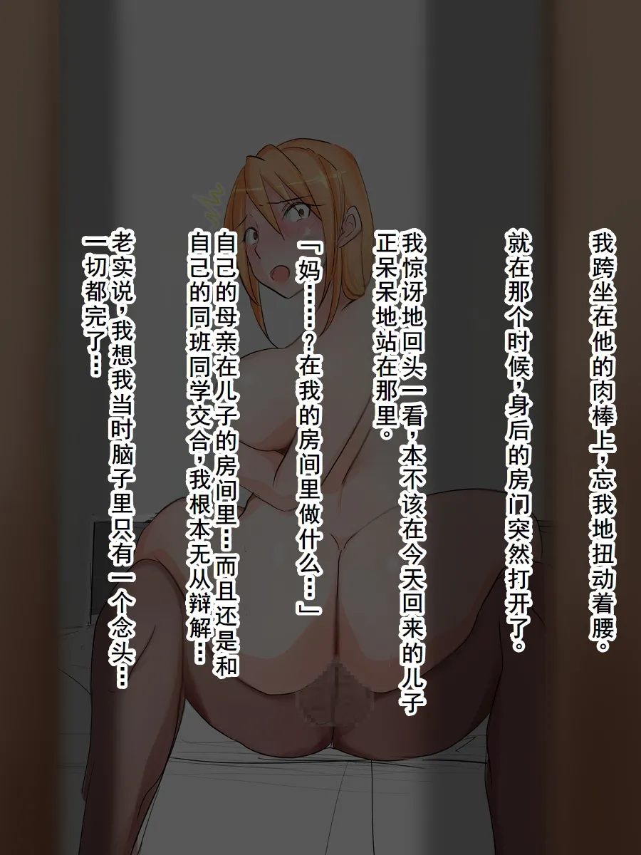 母の日に息子の友達とエッチしてたお母さん 图片编号 5