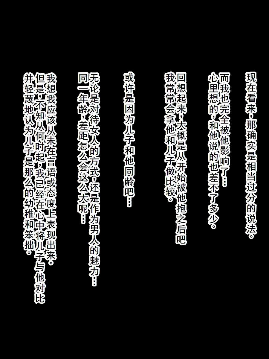 母の日に息子の友達とエッチしてたお母さん 图片编号 7