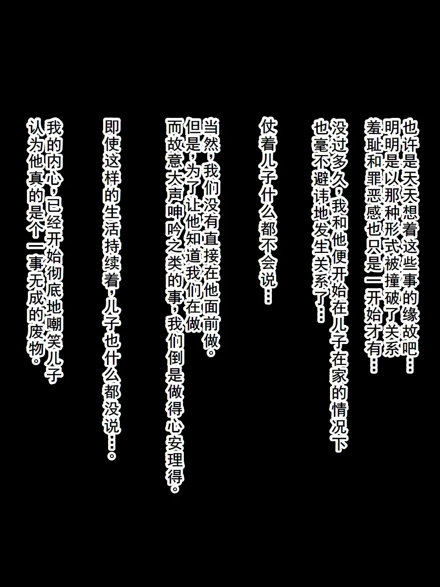 母の日に息子の友達とエッチしてたお母さん 图片编号 8