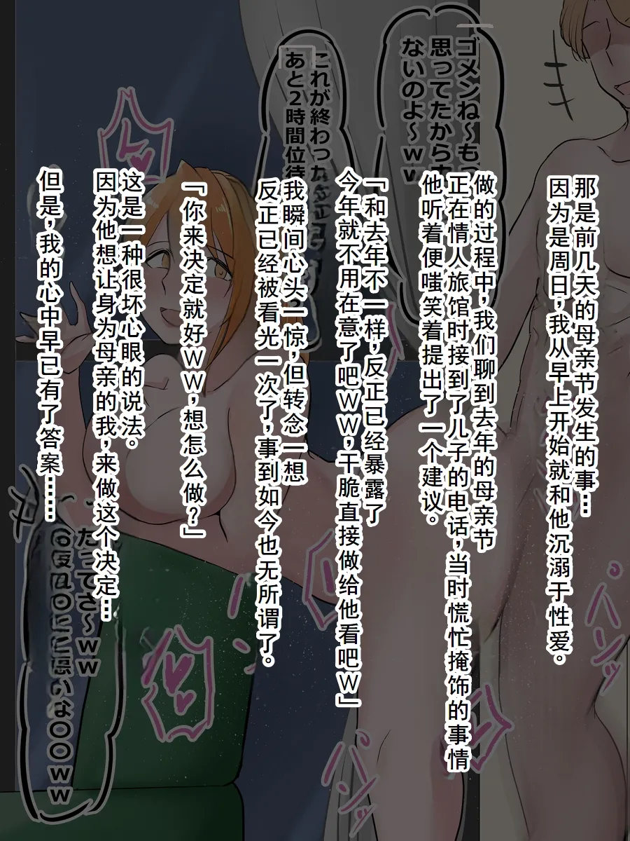 母の日に息子の友達とエッチしてたお母さん 图片编号 10