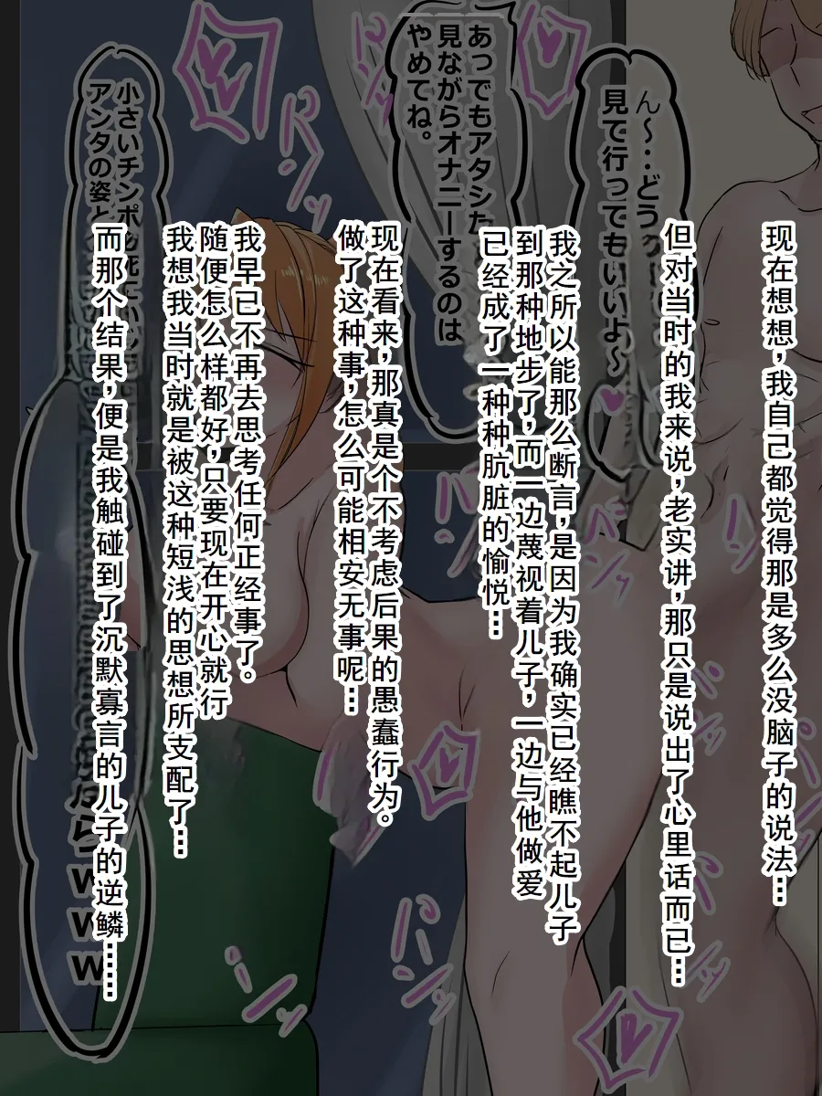 母の日に息子の友達とエッチしてたお母さん 图片编号 13