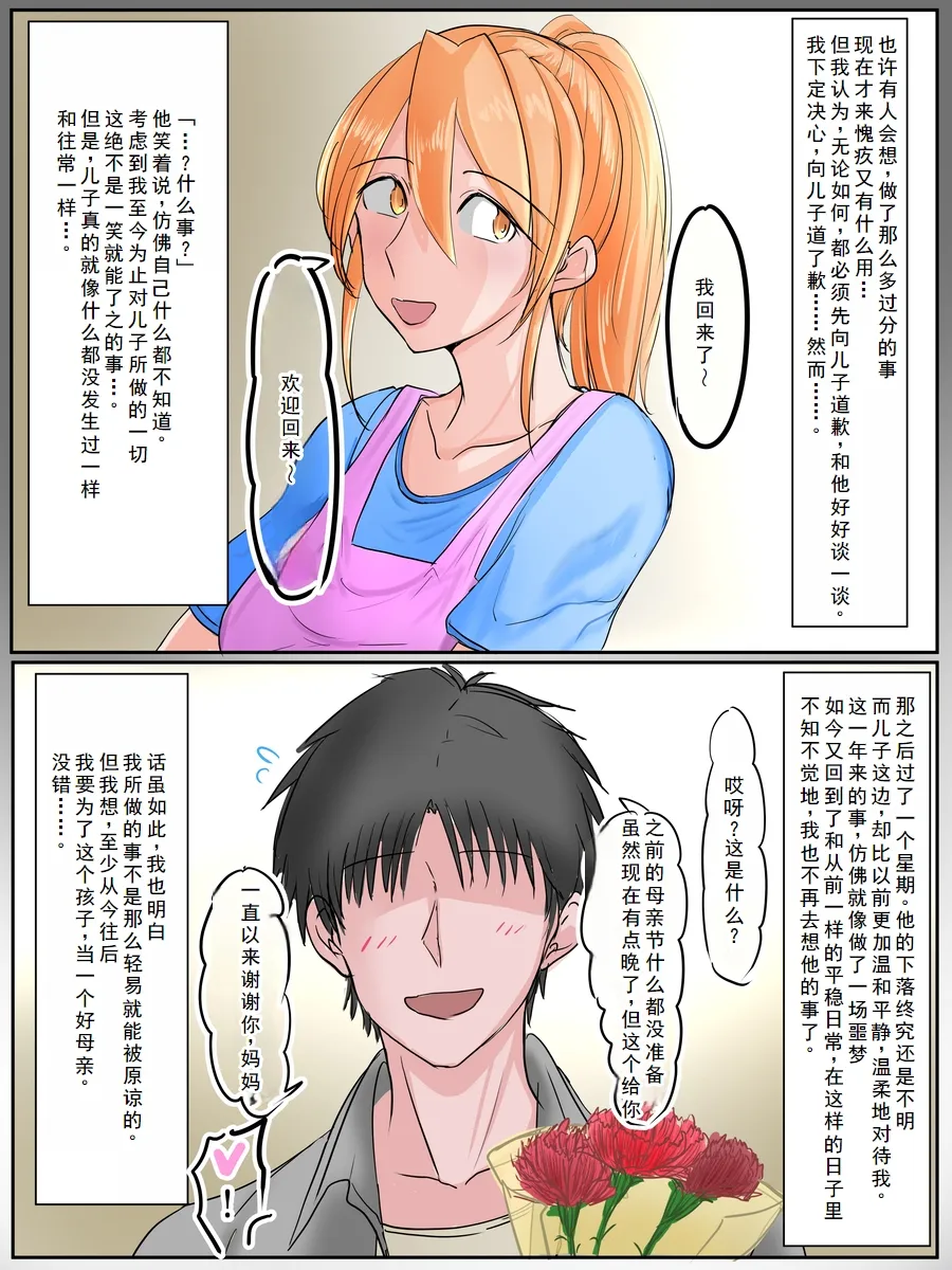 母の日に息子の友達とエッチしてたお母さん 图片编号 18